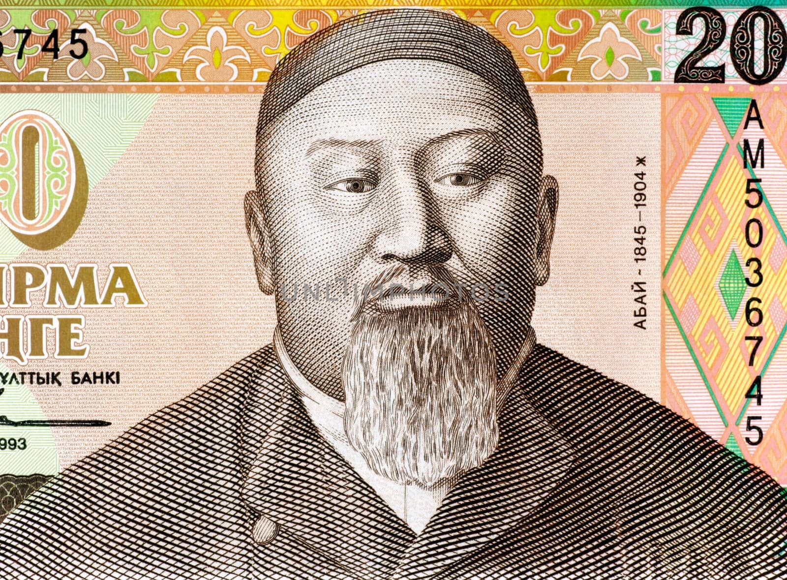 Abai Qunanbaiuli (1845-1904) on 20 Tenge 1993 Banknote from Kazakhstan. Kazakh poet, composer and philosopher.
