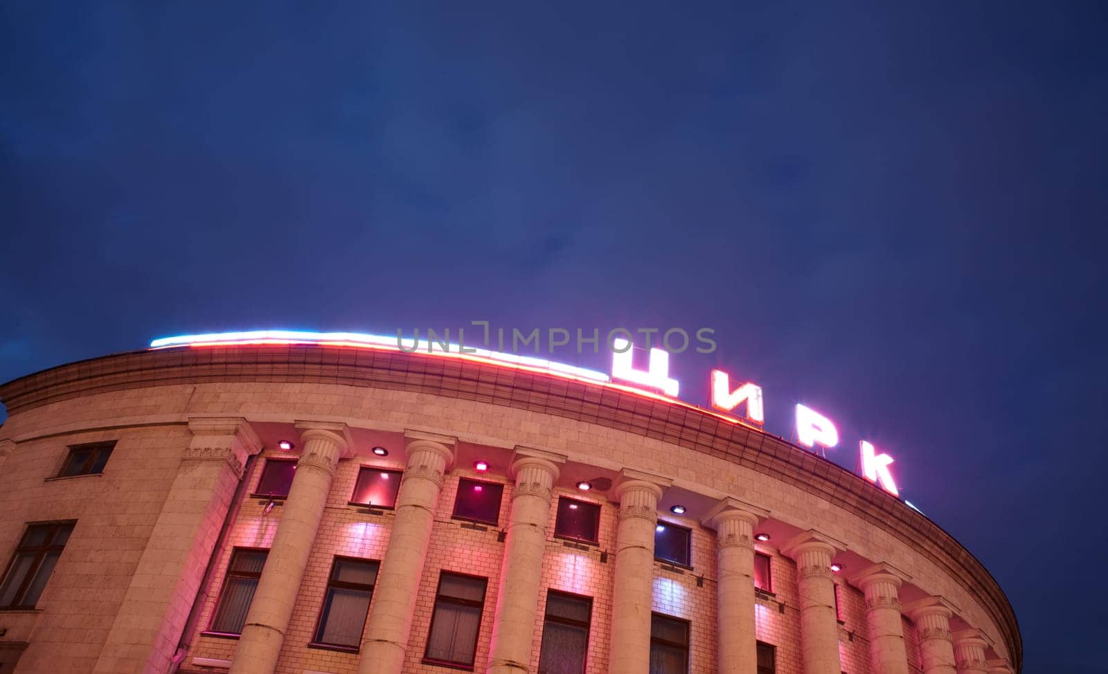 View of circus stable in Kiev, Ukraine