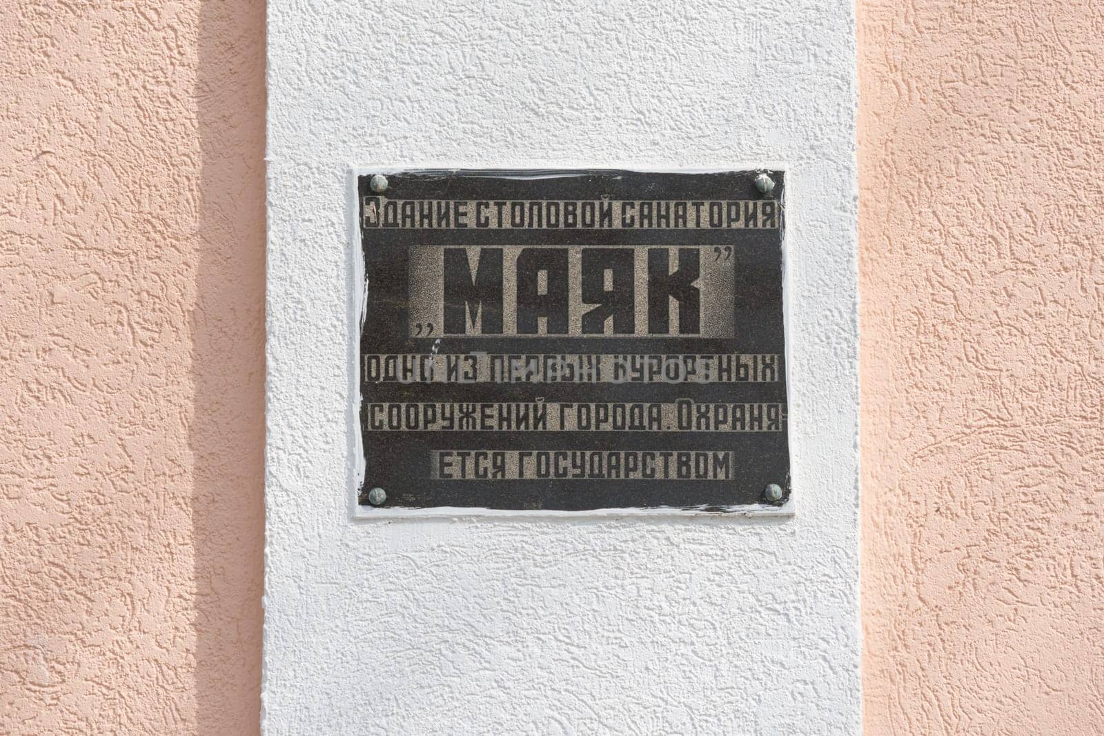 Anapa, Russia - March 9, 2016: Information sign on the dining room of the sanatorium building &quot Lighthouse&quot  one of the first buildings of the city resort