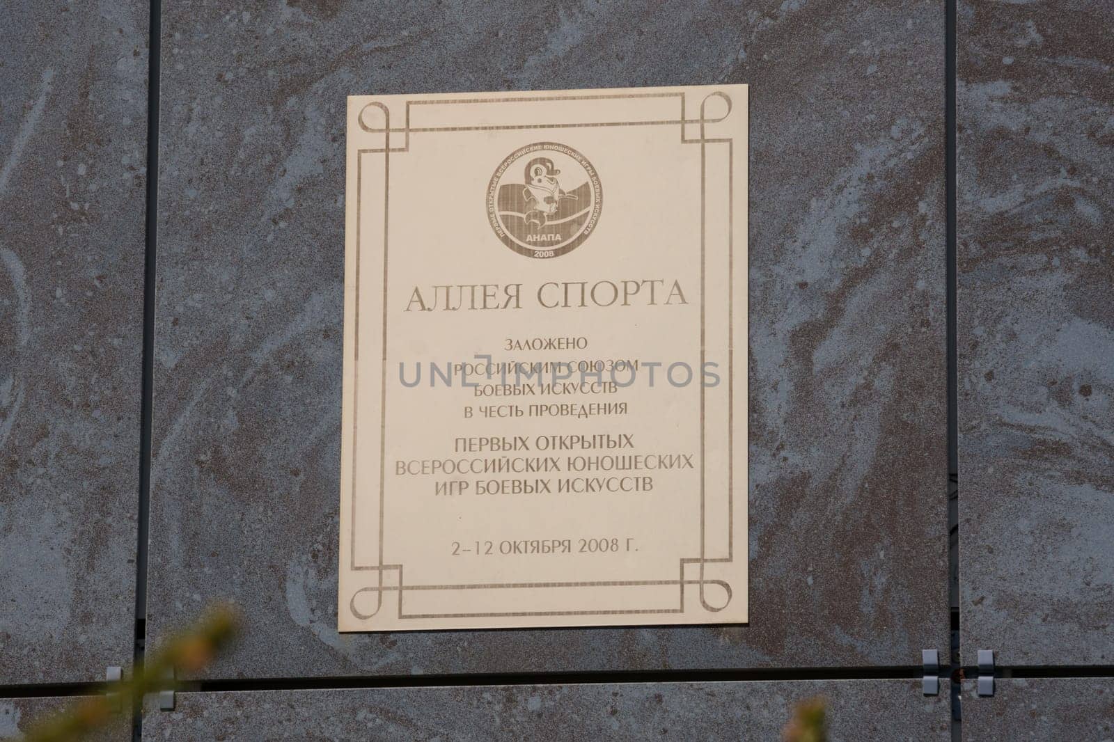 Vityazevo, Russia - April 22, 2016: Information plate "Alley of sports"" on the building of indoor sports and gaming complex ""Vityaz"" in the resort village Vityazevo, a suburb of Anapa"