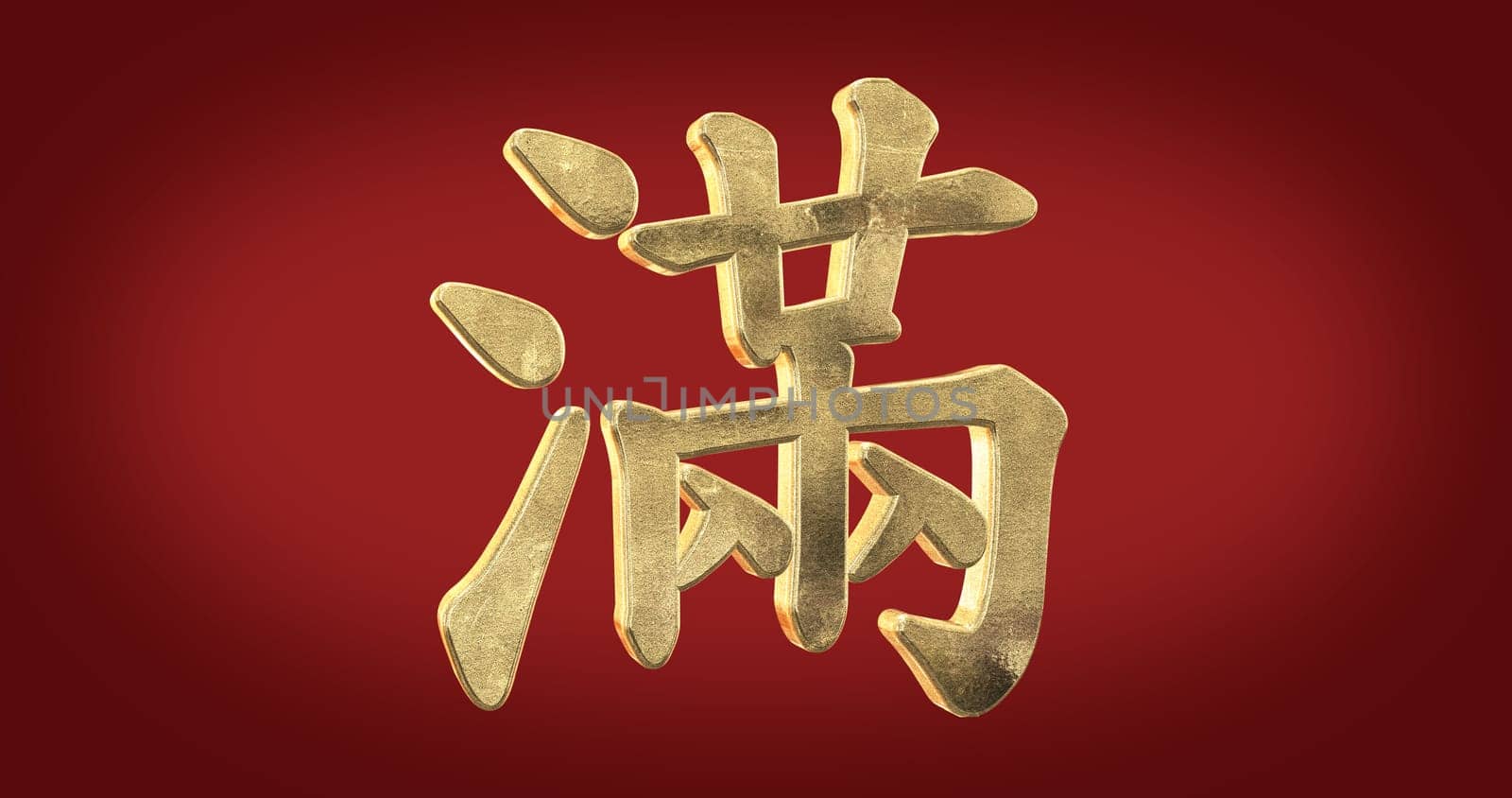 The Classic Chinese new year background, Chinese character - "full"""