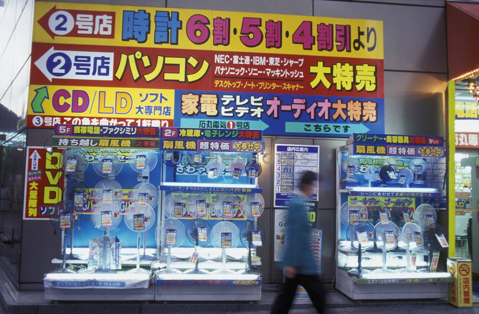 electronic shop in the City centre of Tokyo in Japan in Asia,....
