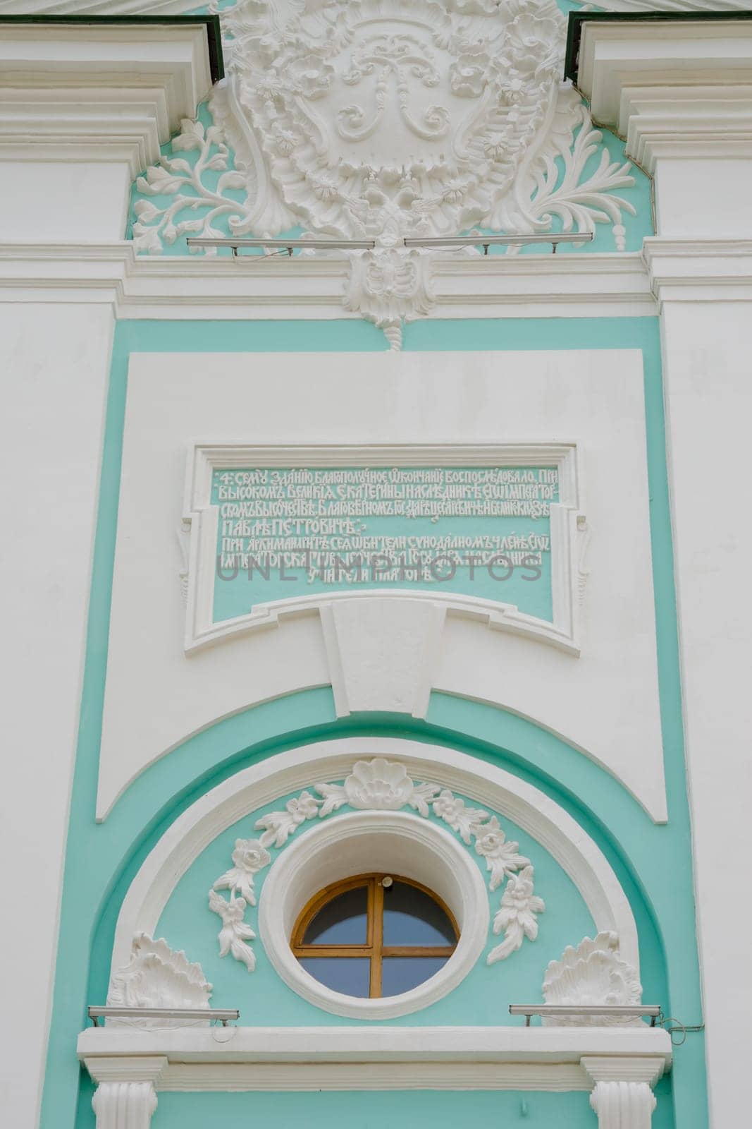 Sergiev Posad - August 10, 2015: The inscription on the Old Russian language over the entrance to the bell tower of the Trinity-Sergius Lavra