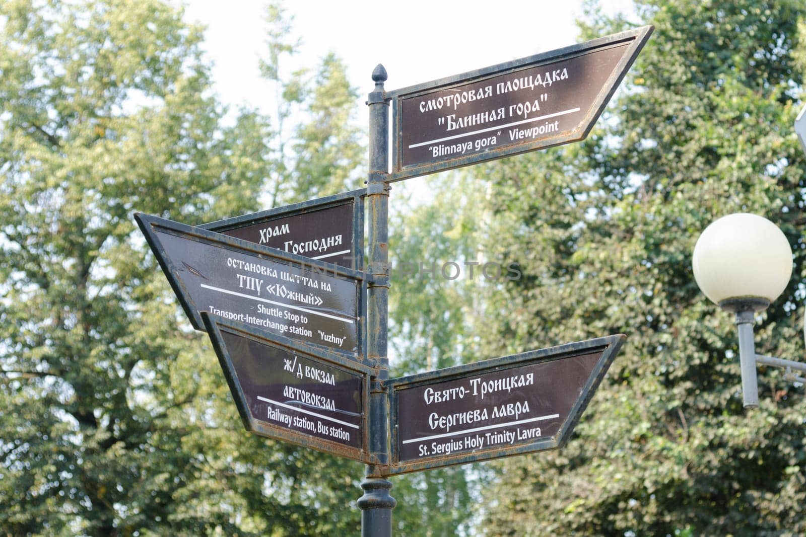 Sergiev Posad - August 10, 2015: Pointer directions to the attractions of the city of Sergiev Posad