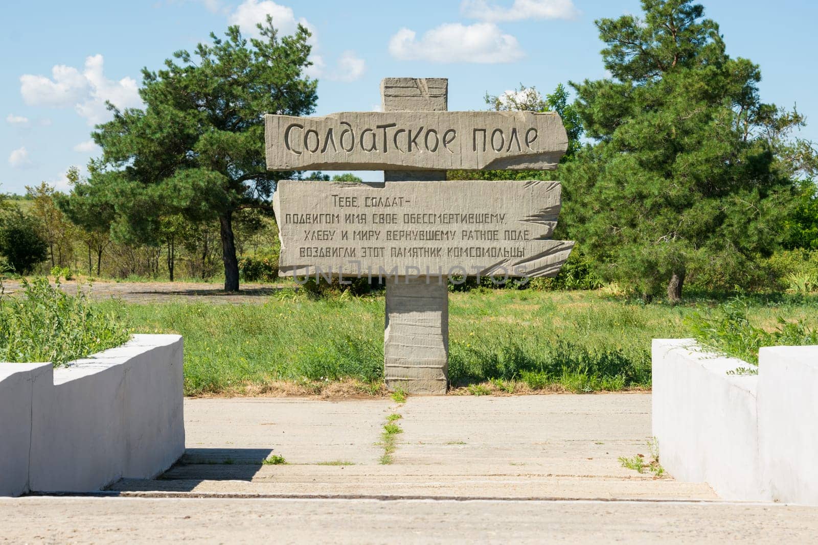 Volgograd, Russia - July 10, 2016: The sign with the inscription at the entrance to the memorial complex "Soldier Field"" in Horodyshche district of the Volgograd region, Russia"