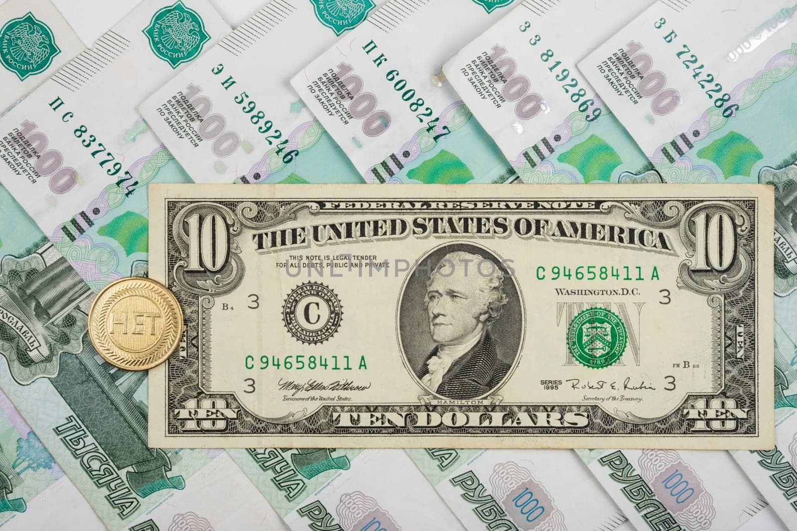 On thousandth of Russian rubles denominations is $ 10 and the coin with the inscription "no"""