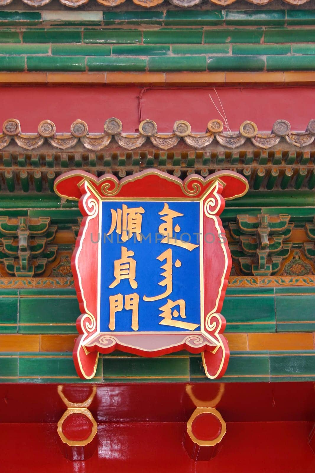 The forbidden city is the world historic heritage in Beijing China