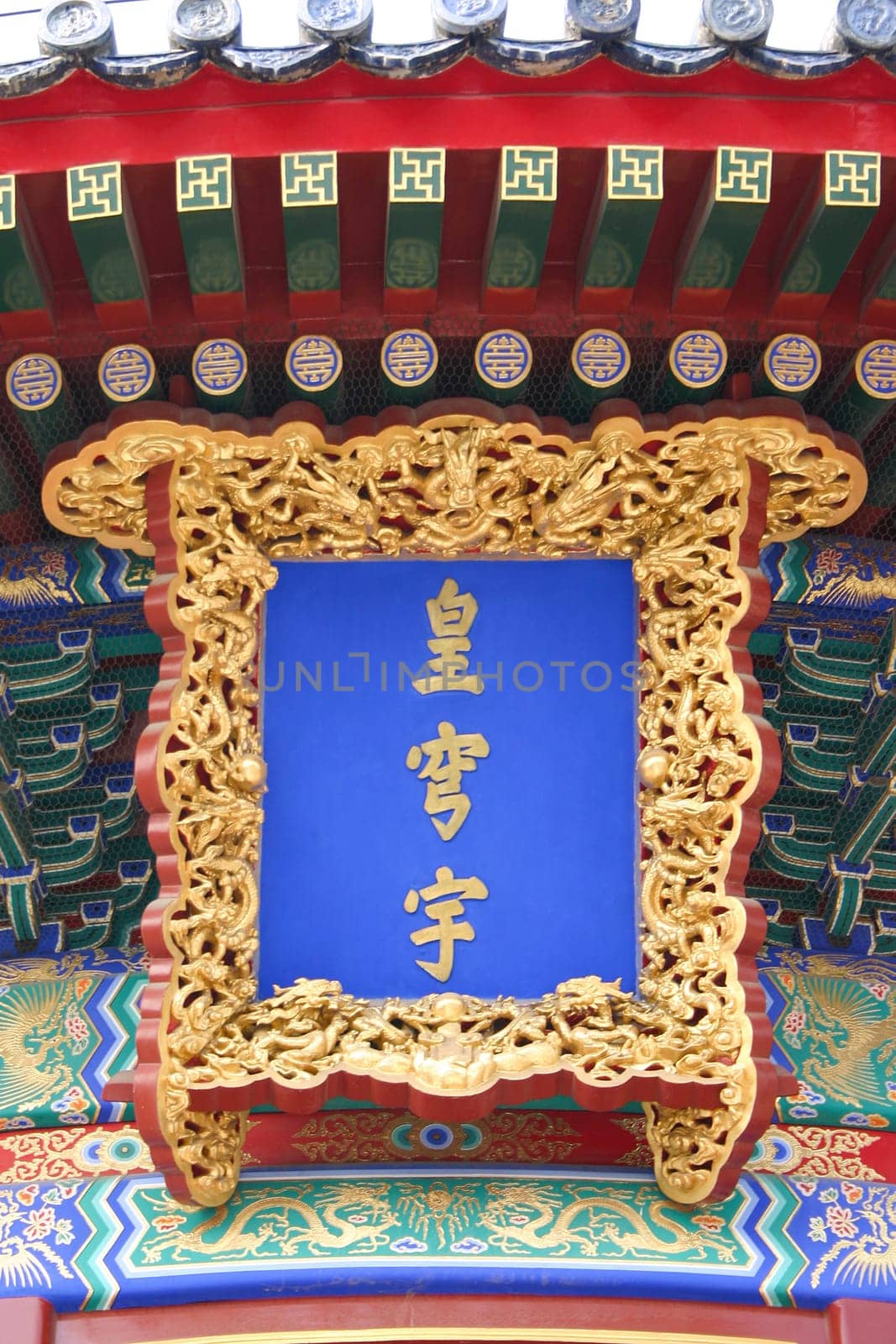 Temple of Heaven complex, an Imperial Sacrificial Altar in Beijing. UNESCO World Heritage