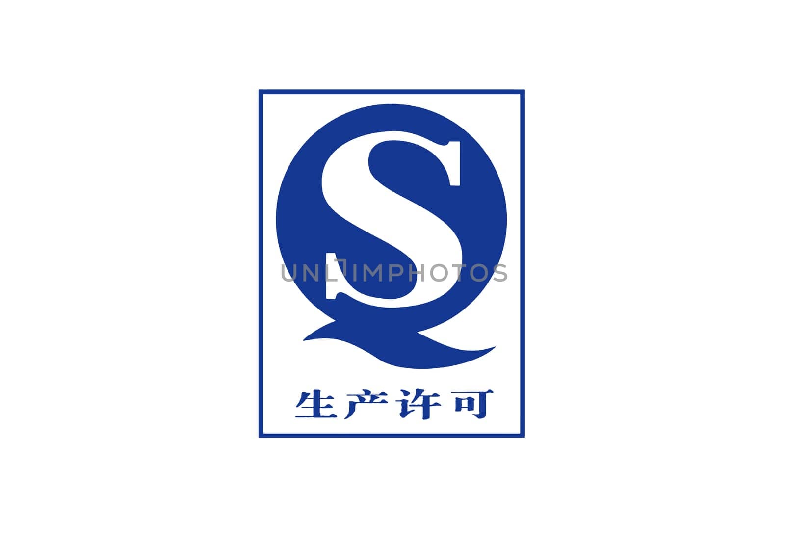 qs Industrial Product Manufacturing License china