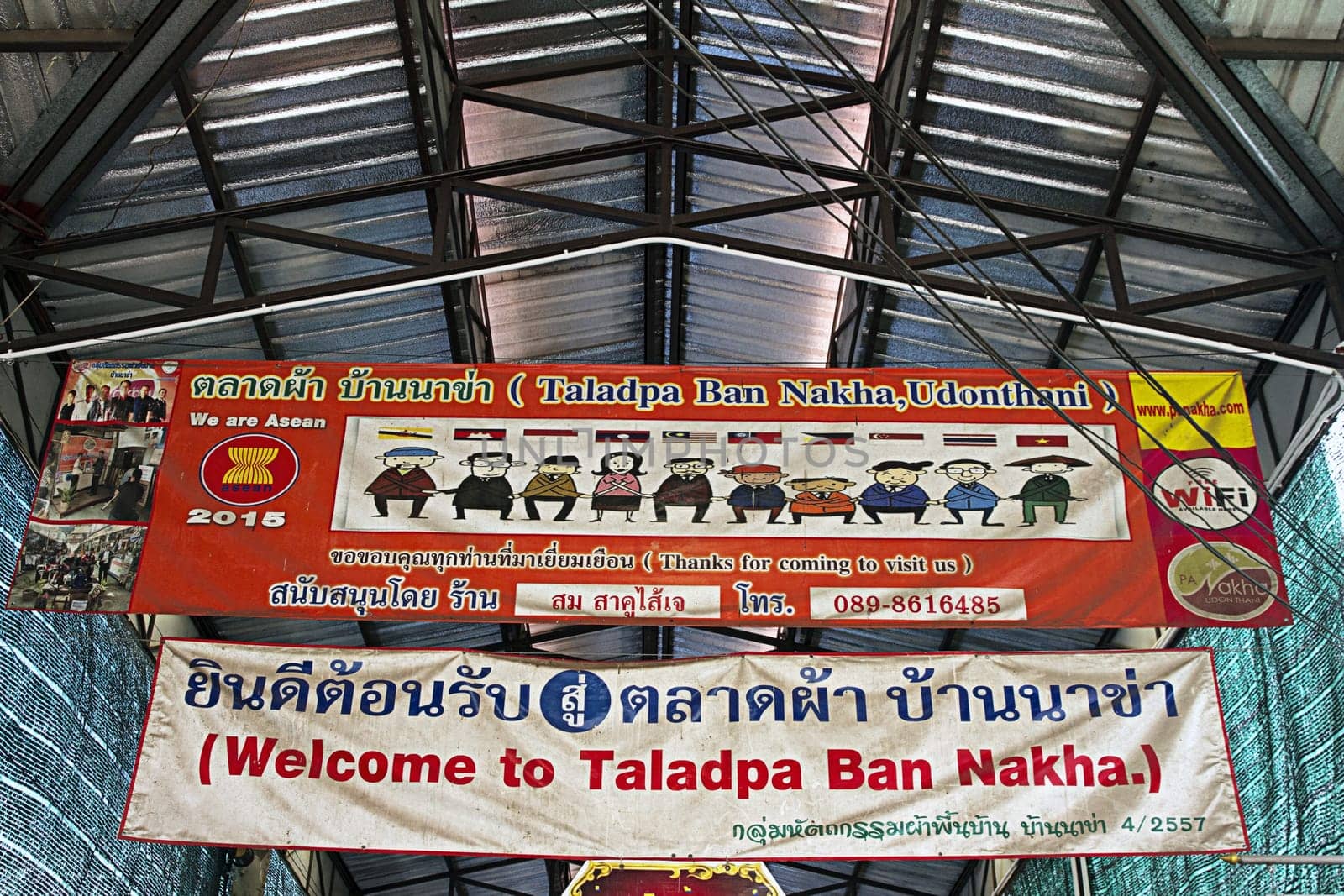 Taladpa Ban Nakha Udonthani market entrance