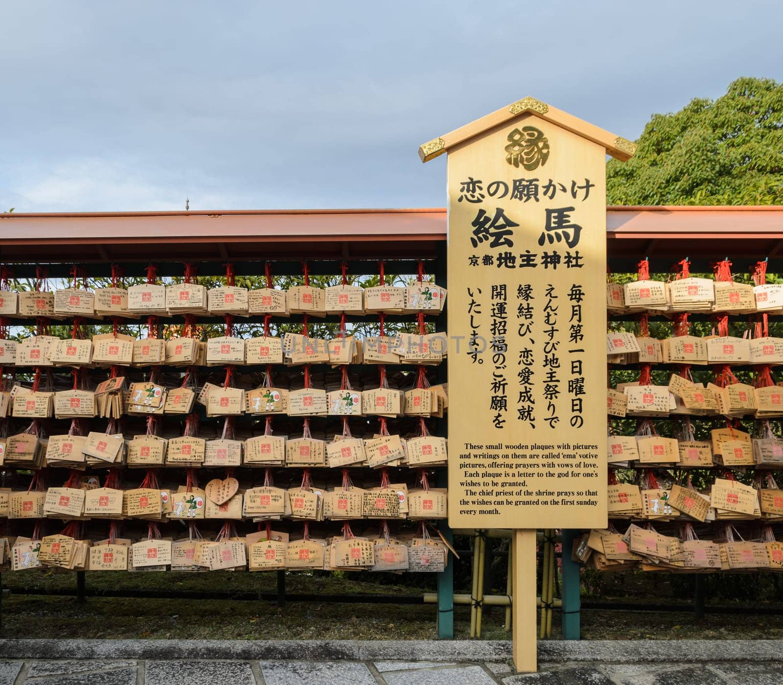 KYOTO, JAPAN -NOVEMBER 25, 2016: Ema votive pictures, which is a small wooden plaque for the prayers to write vows of love at Kiyomizu-dera Temple in Kyoto, Japan