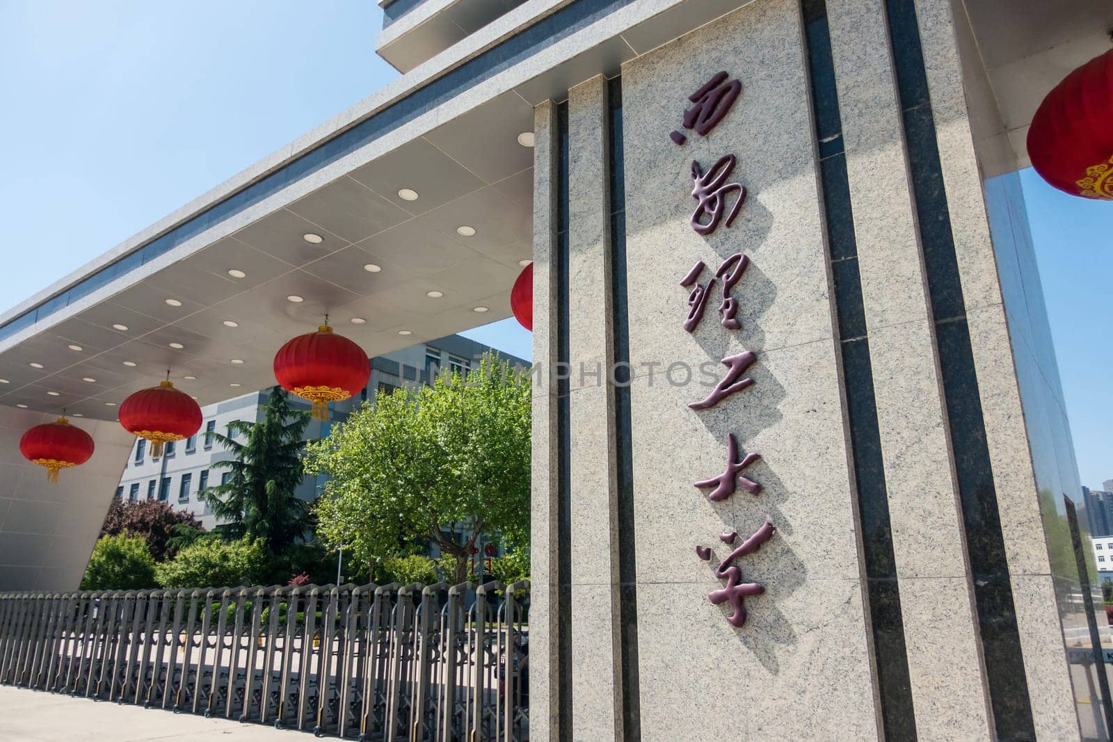 Xi'an University of Technology Qu Jiang Campus Entrance Letters Logo Architecture April 2018