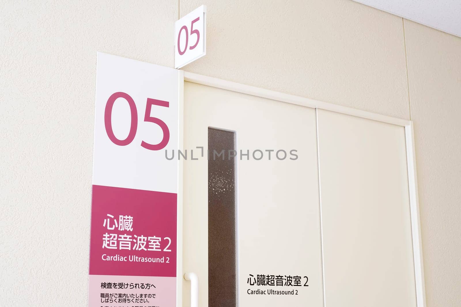 KAGAWA, JAPAN - DECEMBER 21, 2018: Hospital consultation room door with wall, medical and clinic of hospital interior, Mitoyo Hospital.