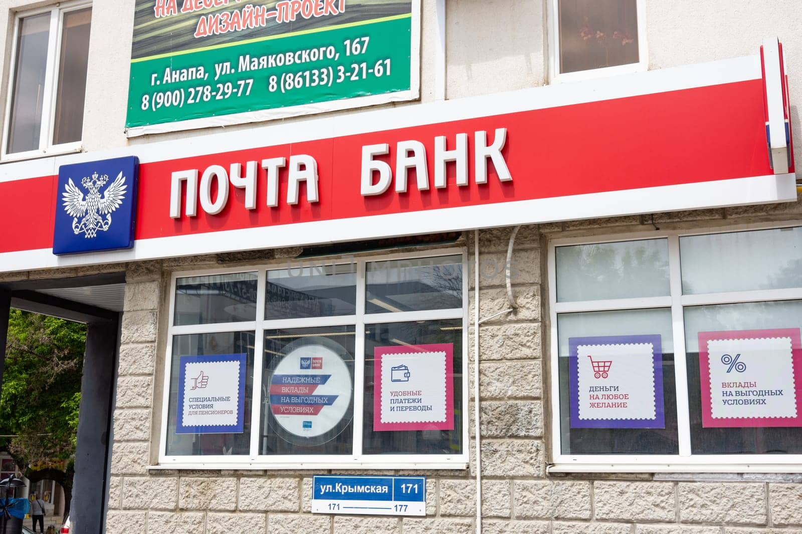 Anapa, Russia - May 13, 2019: Sign office "Mail Bank"" in Anapa, Krymskaya street, 171"
