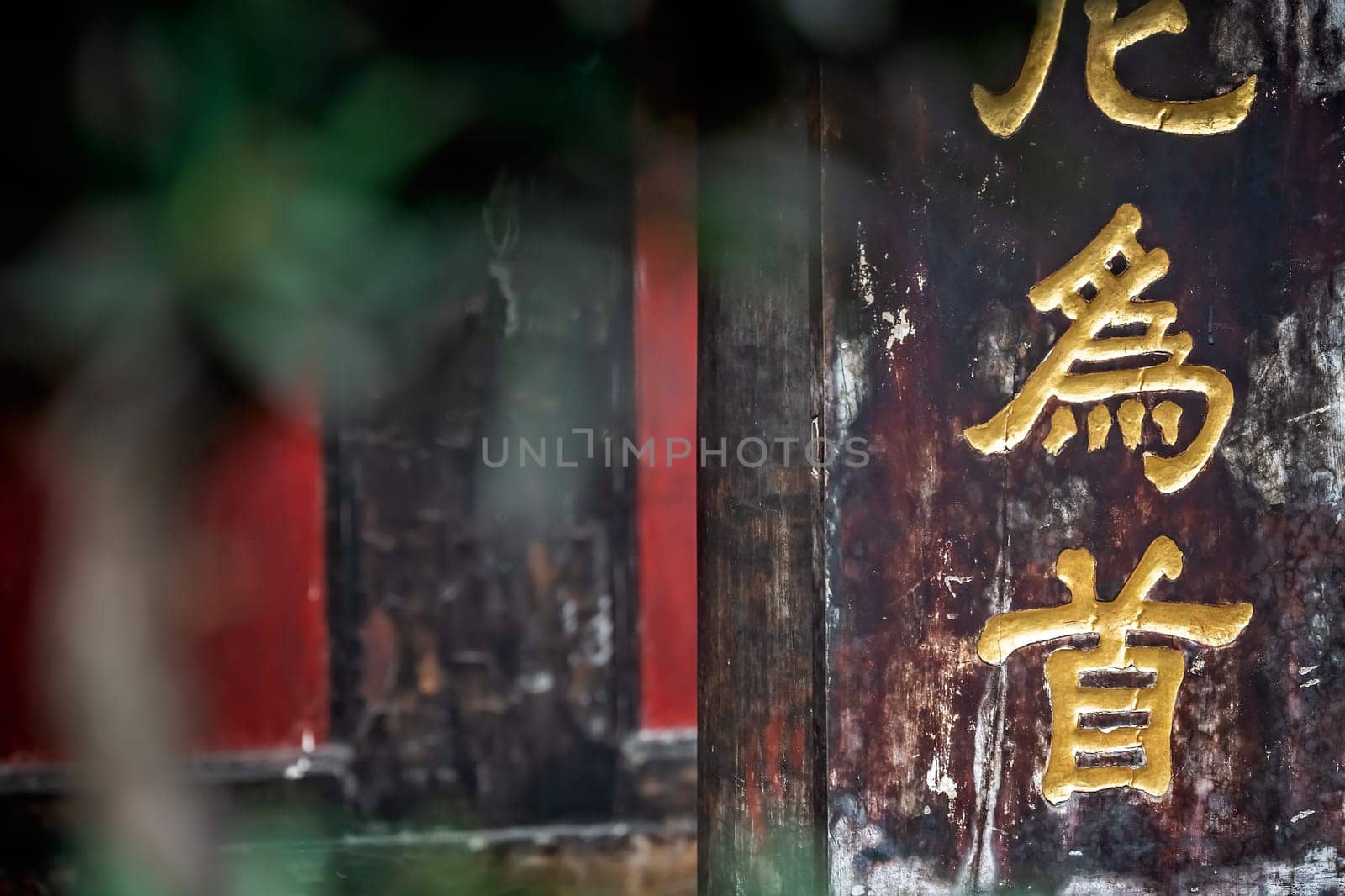 Golden chinese writing characters on a wall in the Wenshu Monastery, Chengdu, Sichuan Province, China