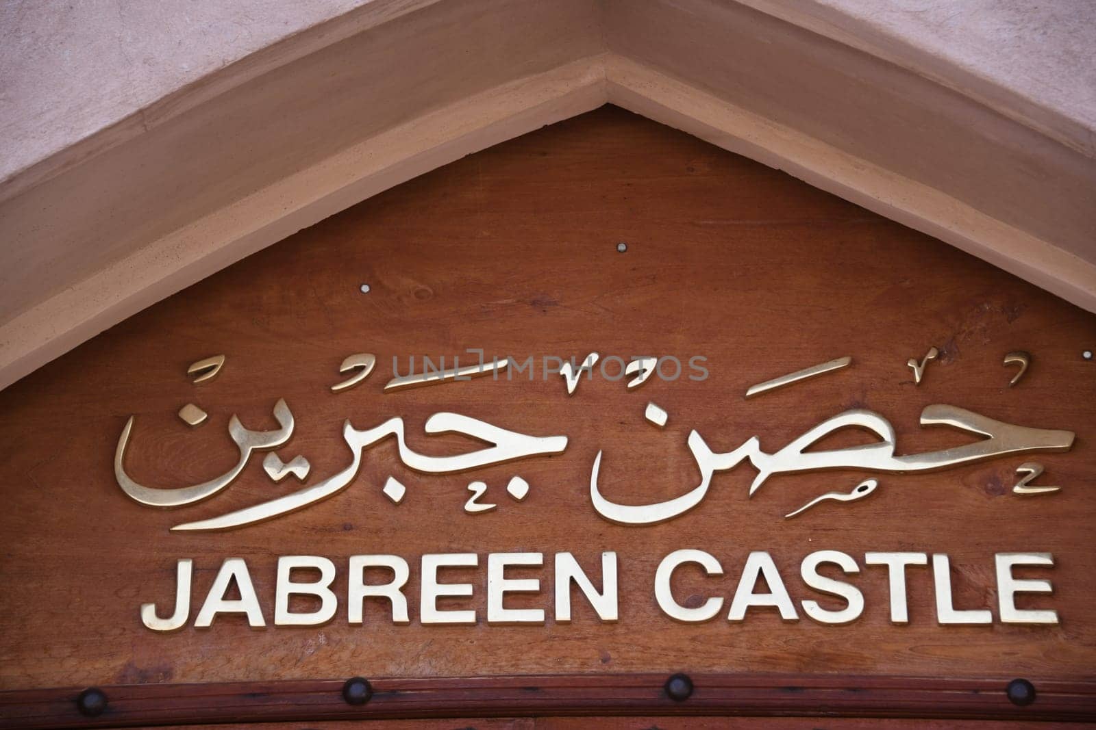 Entrance to Museum Castle Jabreen Jabrin Oman Bahla Sign Opening Hours Admission