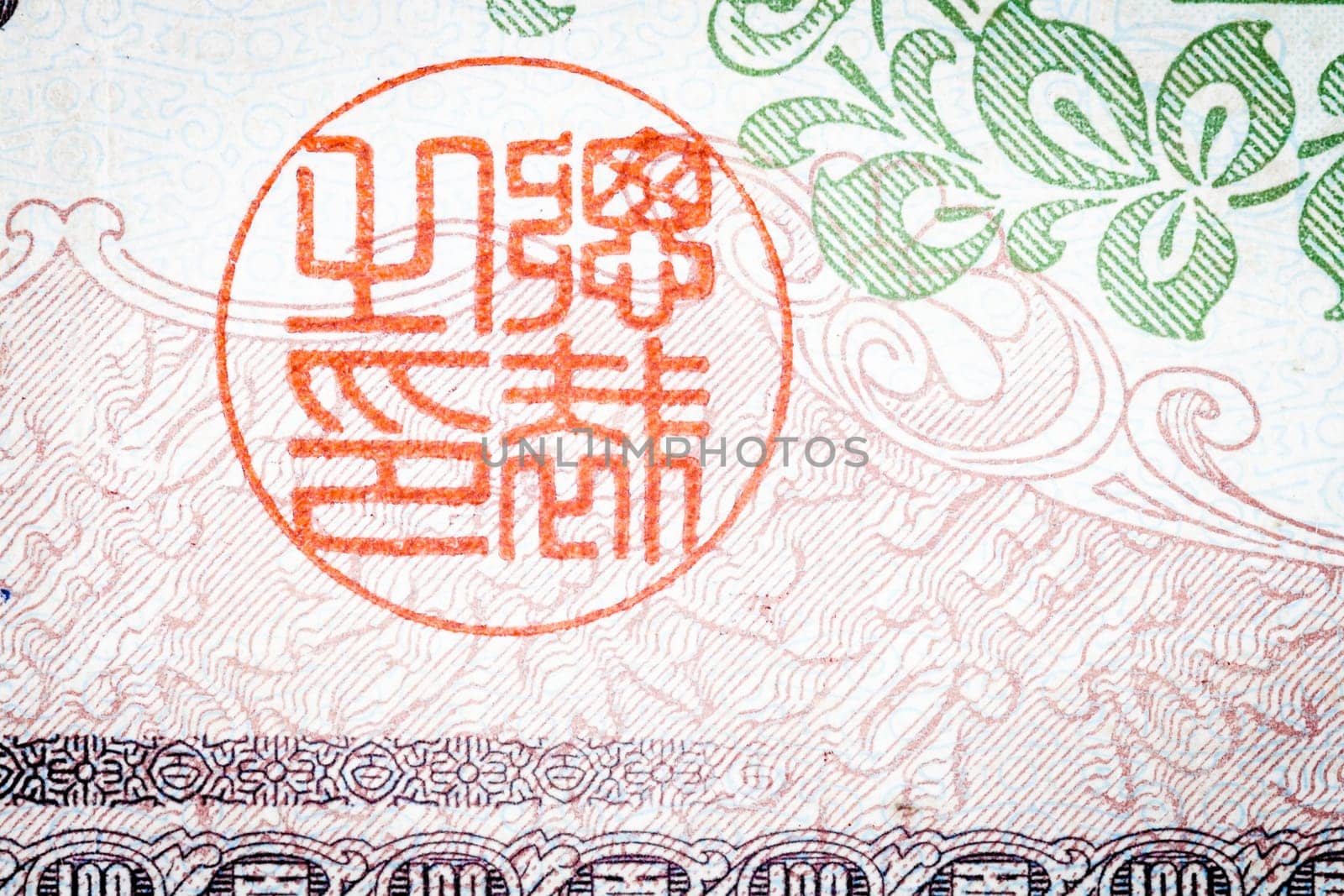 Into an old Japanese banknote. One hundred.