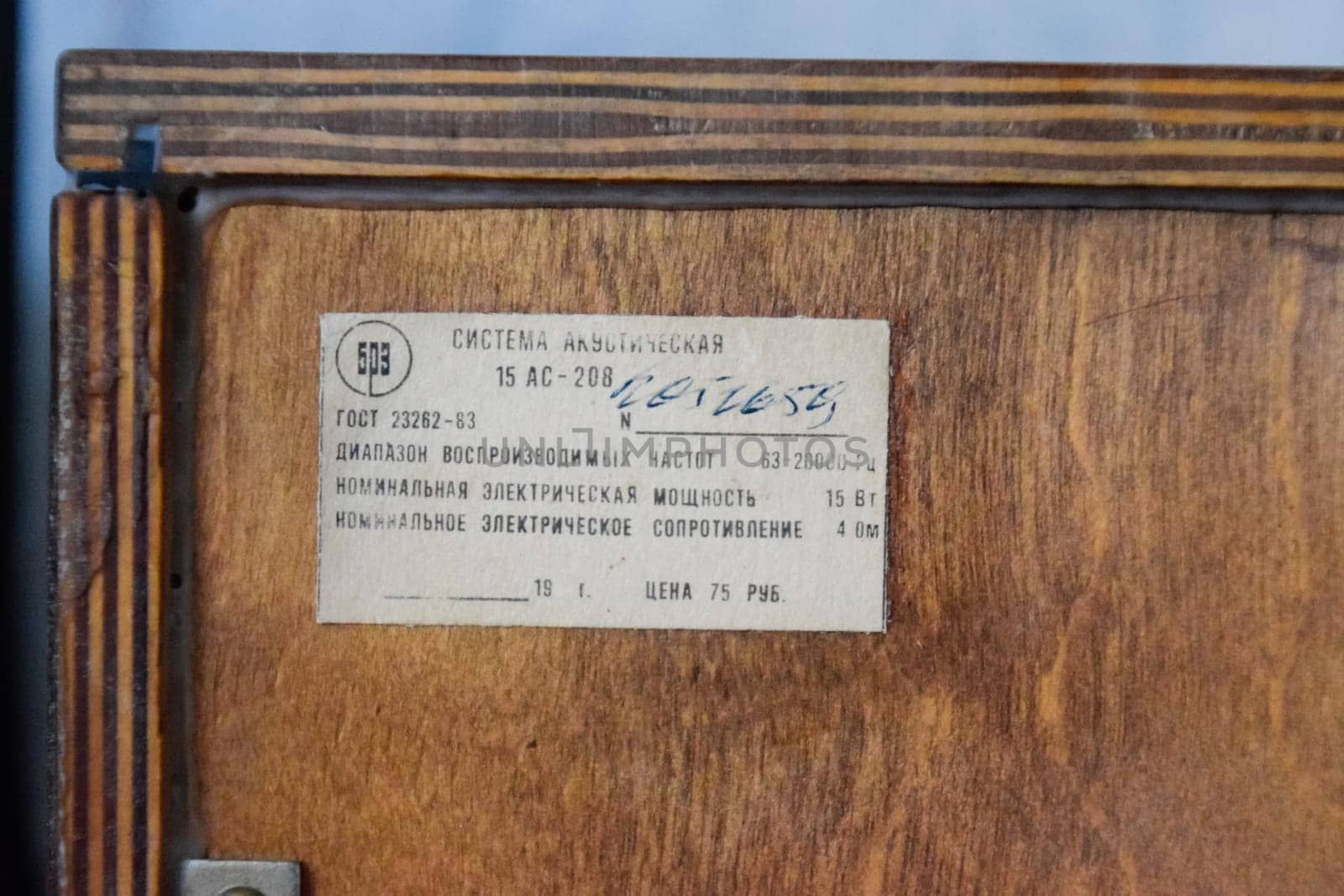 Krasnodar, Russia - April 11, 2020: Column speaker 15AS-208. Vintage Soviet bookshelf acoustics. label of the Soviet acoustic system of the Bryansk Radio Plant. Product Specifications.