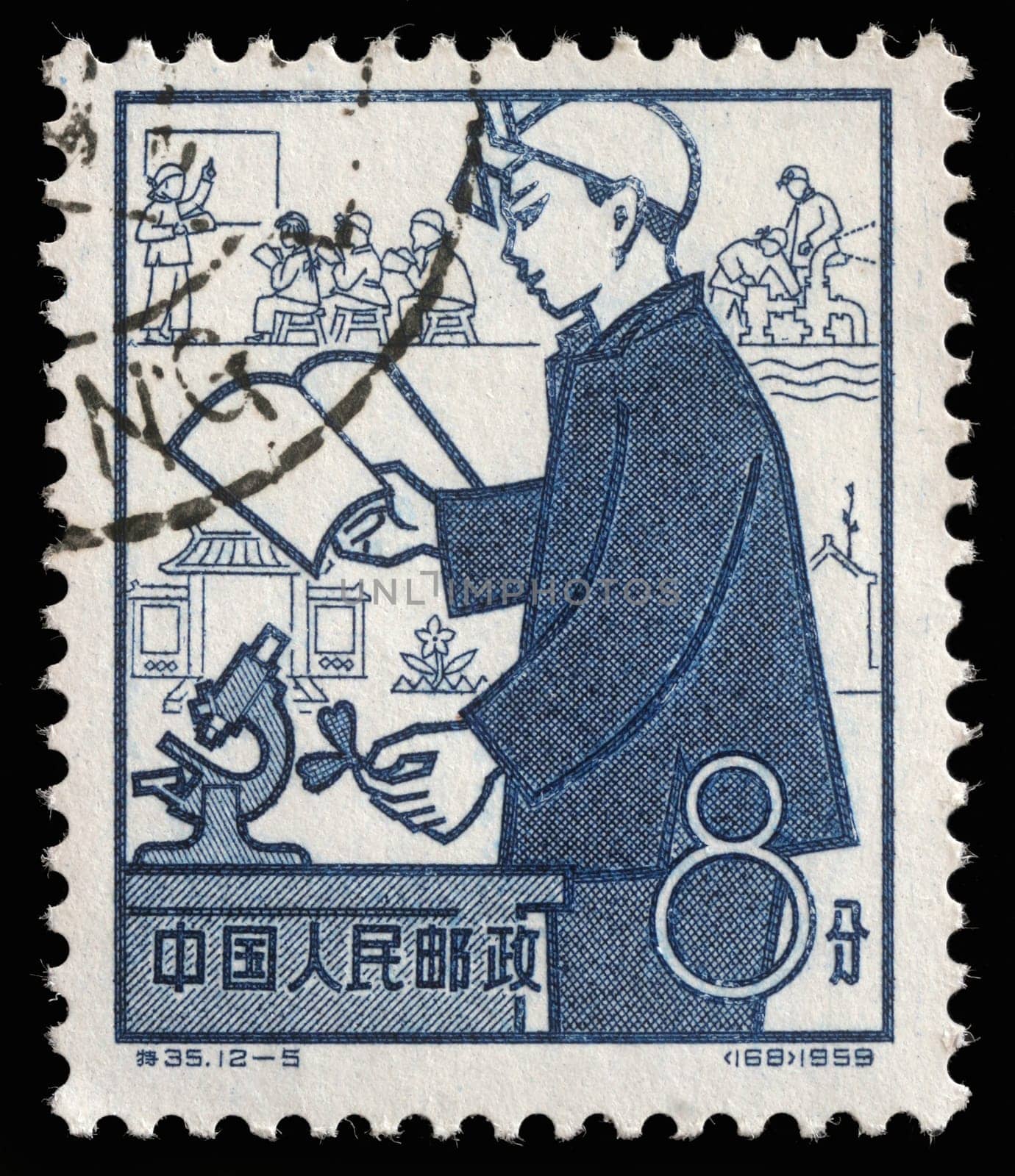 Stamp issued in the China shows Education, the 1st Anniversary of People's Communes, circa 1959.
