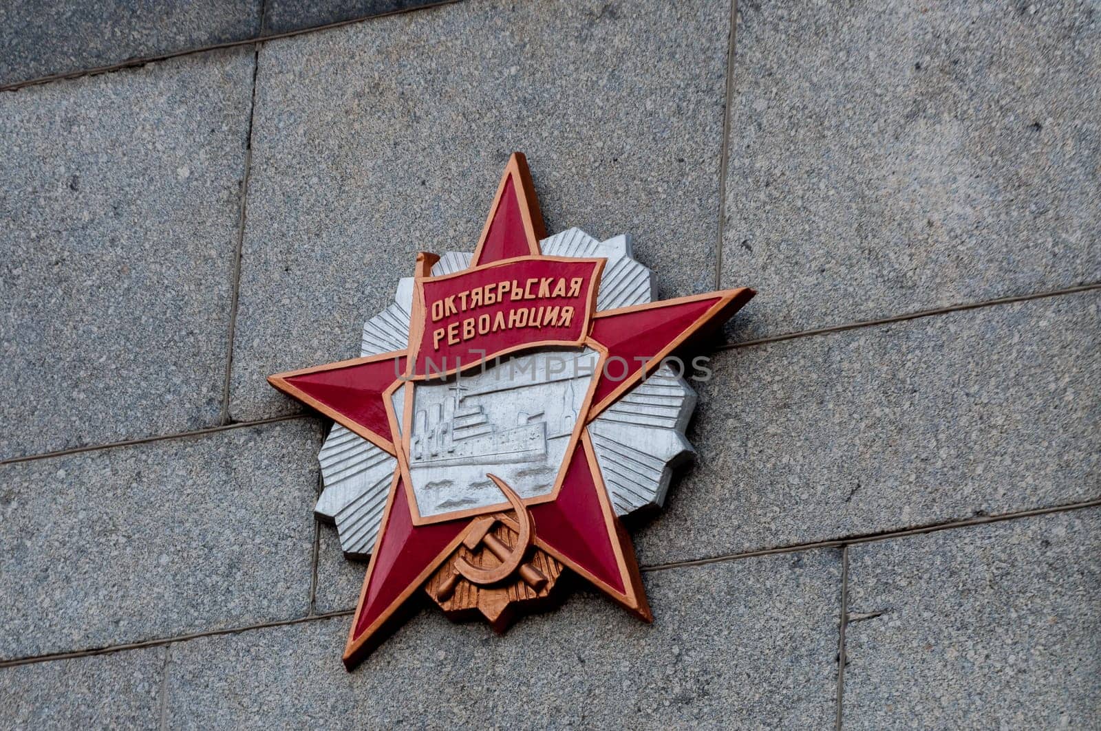 socialism symbol on a wall in the city of kharkiv in ukraine