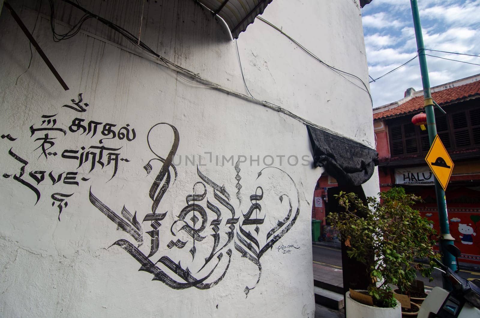Georgetown, Penang/Malaysia - Feb 14 2020: JAWI word at building.
