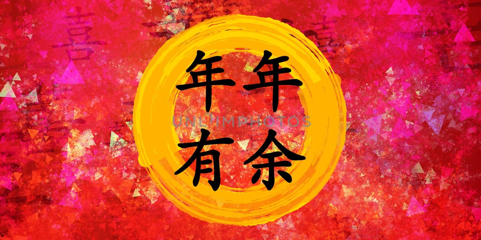 Abundance Prosperity Chinese New Year Blessing in Chinese Calligraphy