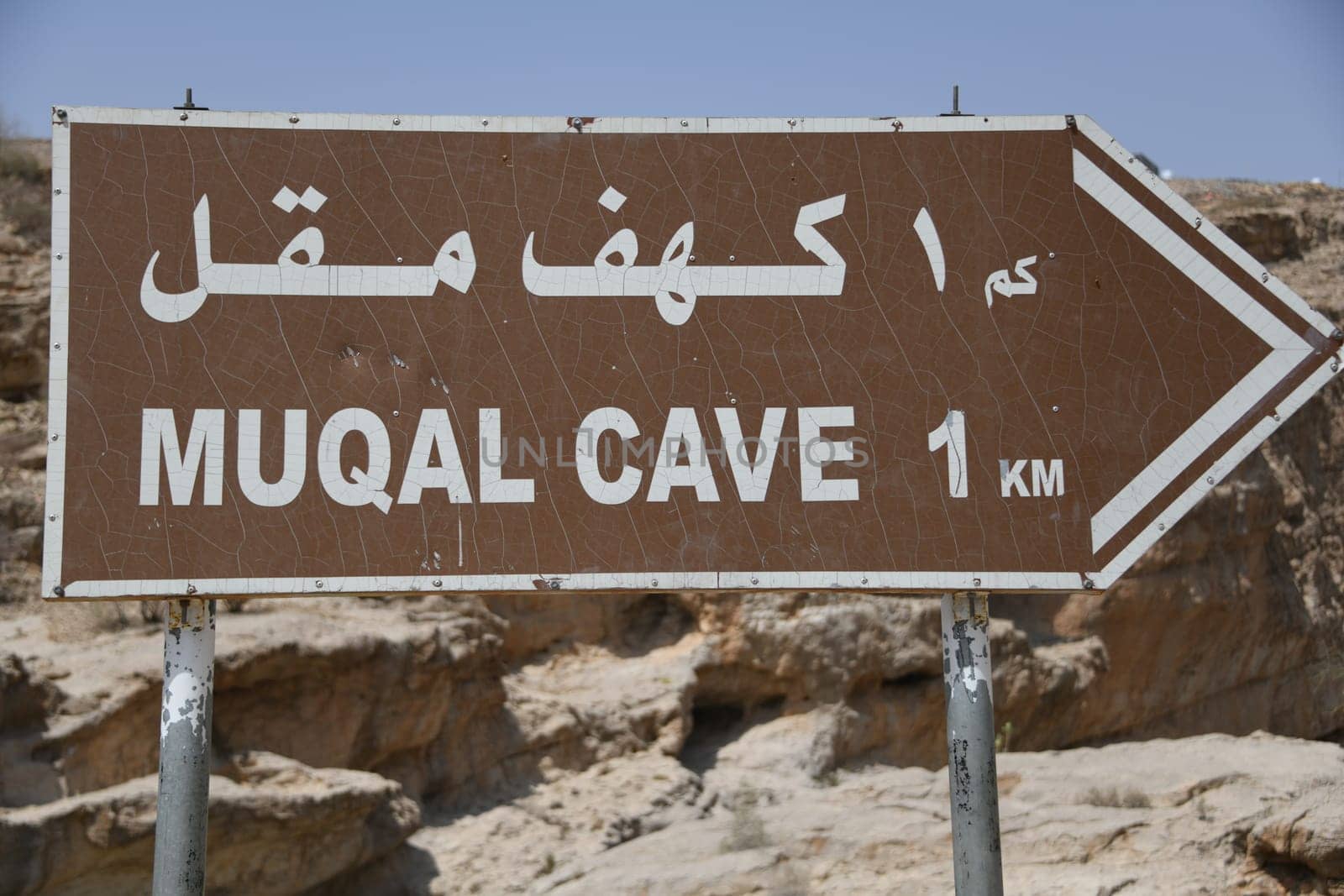 Sign which leads to the Muqal Caves in the famous Wadi Bani Khalid. It is located in the Shamal ash Sharqiyya district in the Hajar Mountains. The oasis is in the Sultanate of Oman.