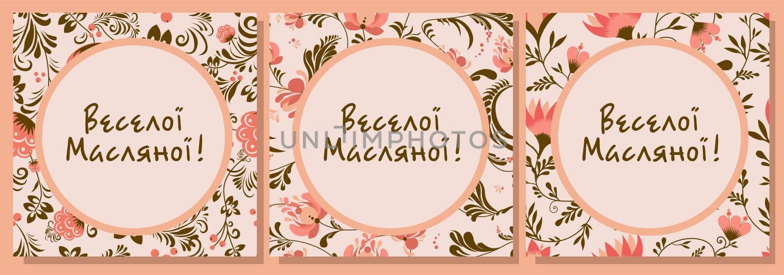 WINTER POSTER SET. The inscription in Ukrainian Merry carnival. Folk style. ethnic painting. Pancake week. postcard or poster, Slavic holiday. Shrovetide Maslenitsa.