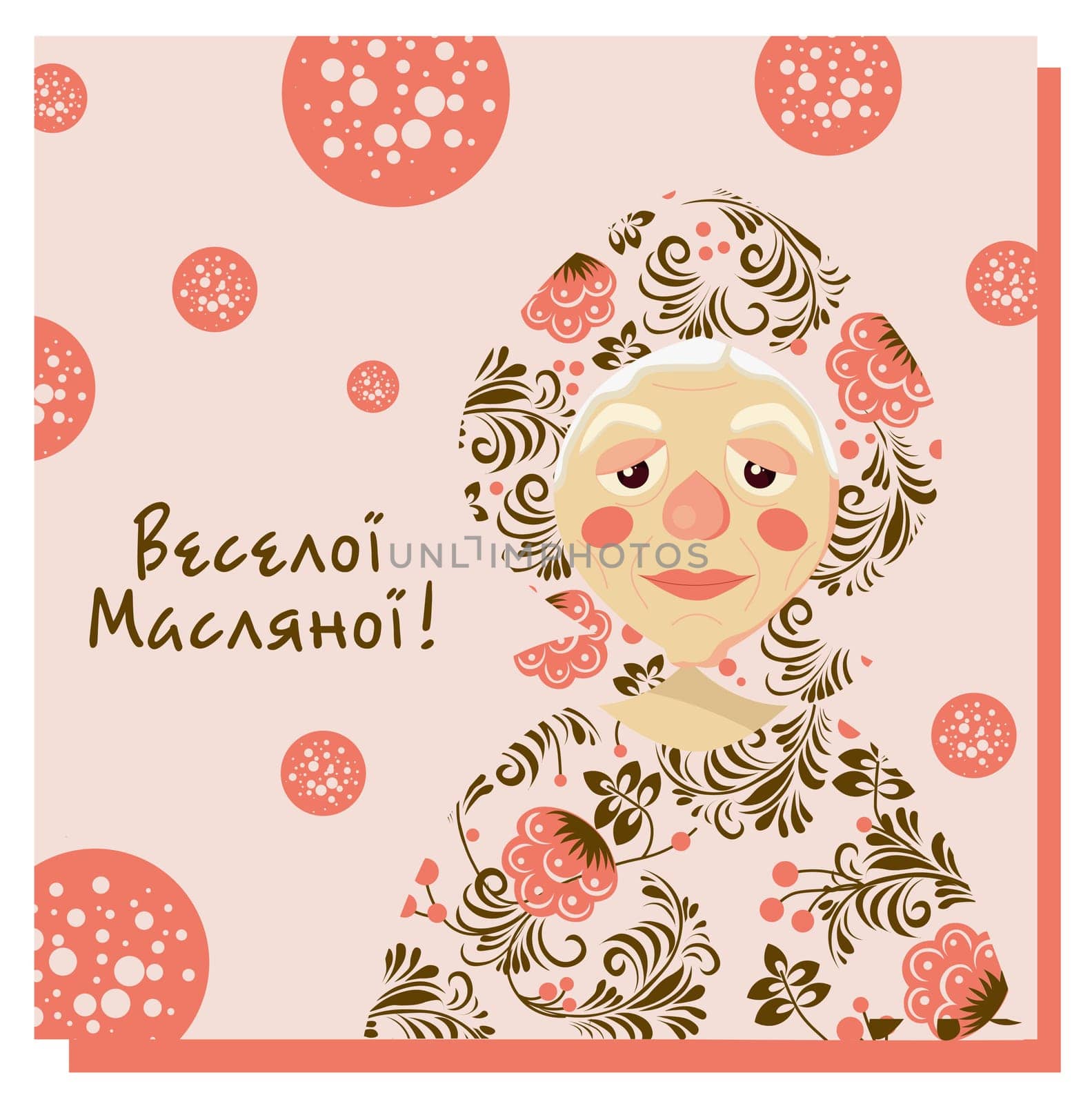 WINTER POSTER. The inscription in Ukrainian Merry carnival. Folk style. ethnic painting. Pancake week. postcard or poster, Slavic holiday. Shrovetide Maslenitsa.
