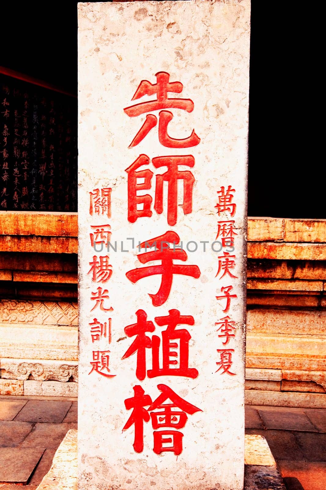 Temple of Confucius, Qufu, Shandong Province, China