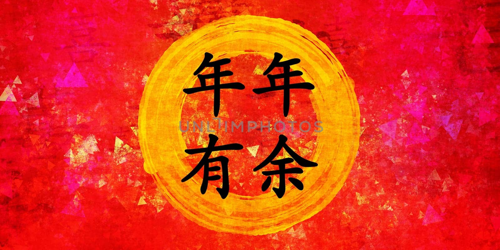 Abundance Prosperity Chinese New Year Blessing in Chinese Calligraphy