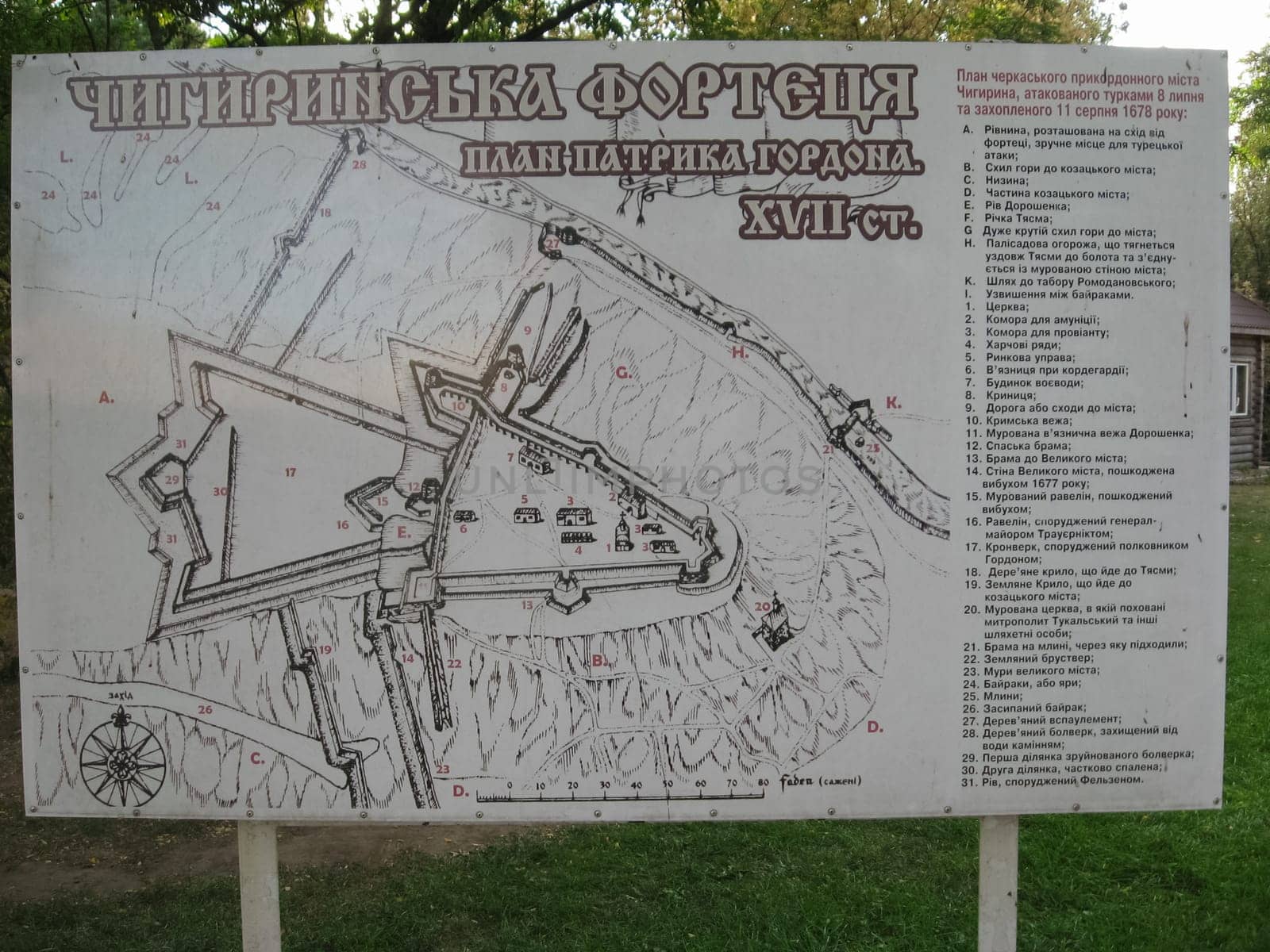 The surroundings of the Chyhyryn fortress. surroundings of the Chyhyryn fortress.