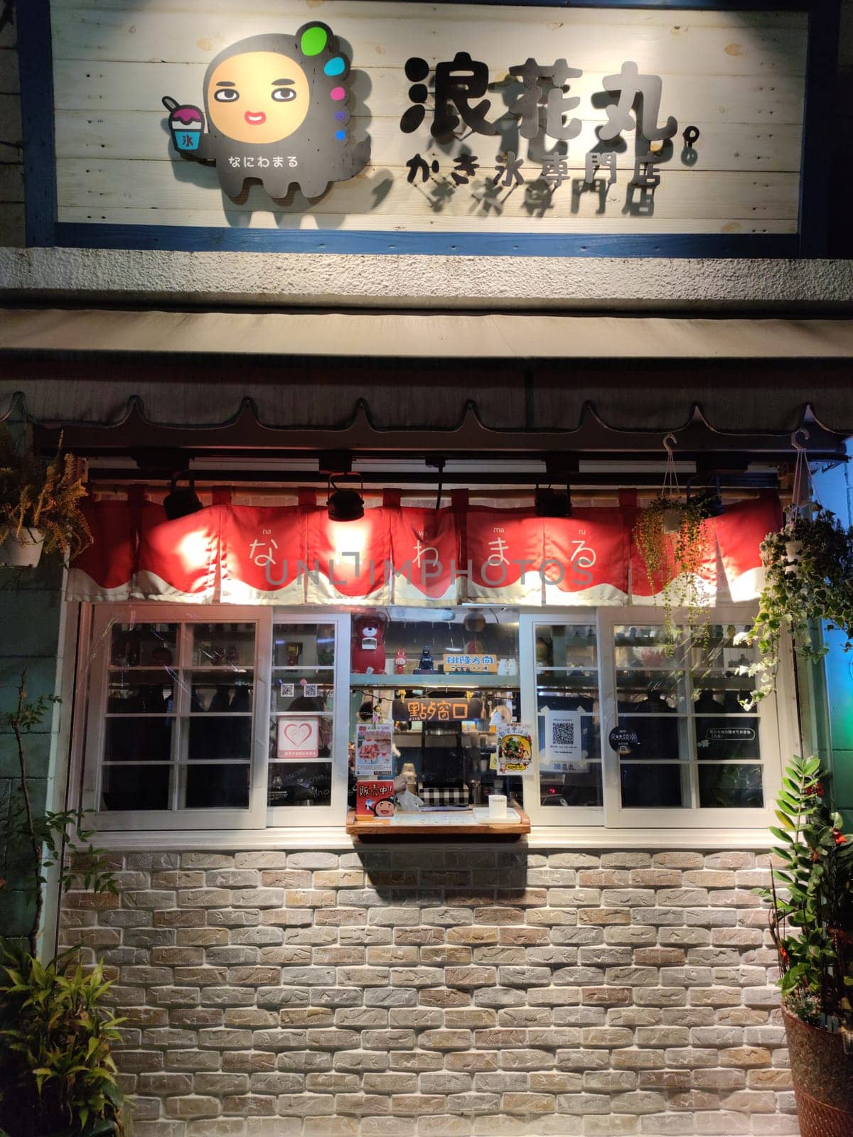 Tamsui, New Taipei City - Jan, 8 2022 : Snapshots of Tamsui Street, New Taipei City, Taiwan