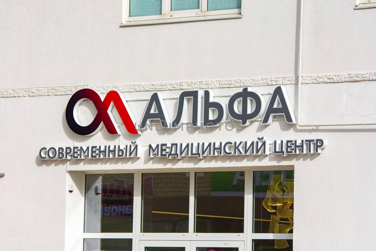 Anapa, Russia - November 6, 2021: A sign on the facade of the house "Alpha, a modern medical center"" in the city of Anapa, Russia"