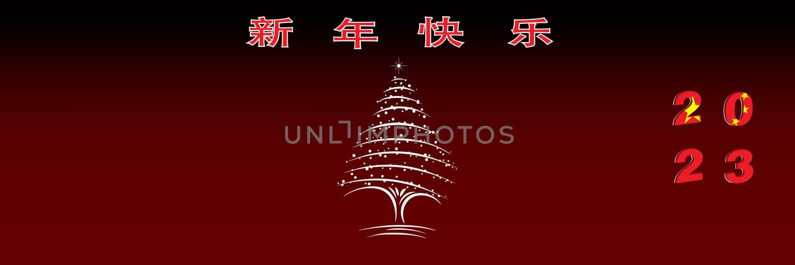Merry Christmas and Happy New Year web page cover. China flag on the year 2023. Holiday design for greeting card, banner, celebration poster, party invitation. Vector illustration.