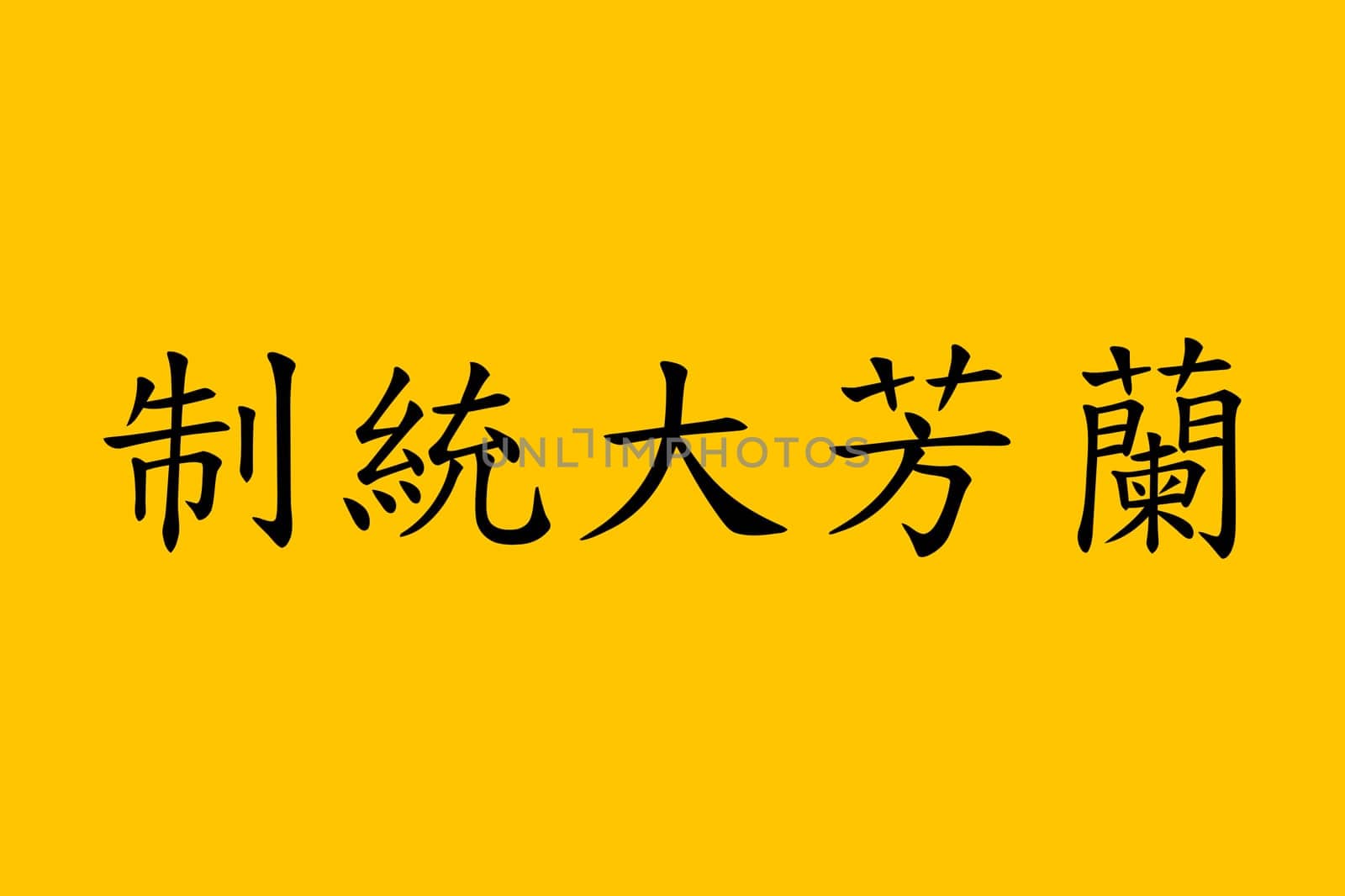 Vector Illustration of Lanfang Republic flag isolated on light blue background. As close as possible to the original. ready to use, easy to edit.