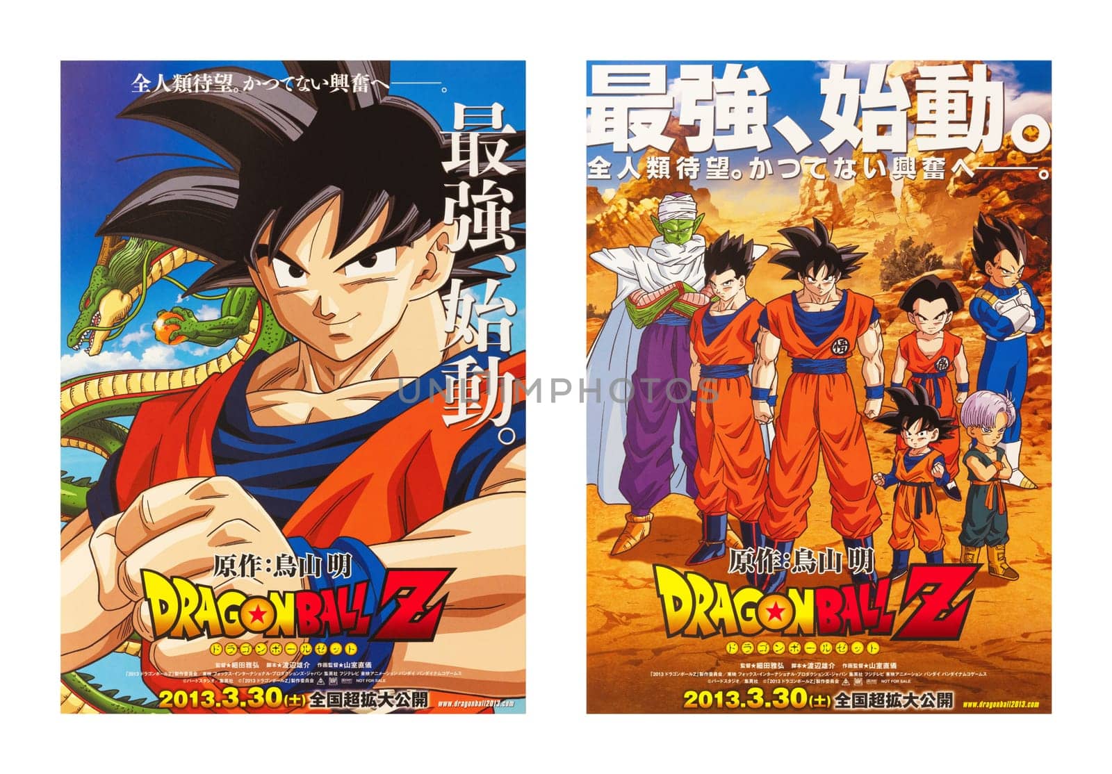 tokyo, japan - mar 8 2024: Double-sided flyer (front on left) used in Japanese cinemas as 1st teaser poster design for the 2013 anime film "Dragon Ball Z: Battle of Gods"" by the late Akira Toriyama."