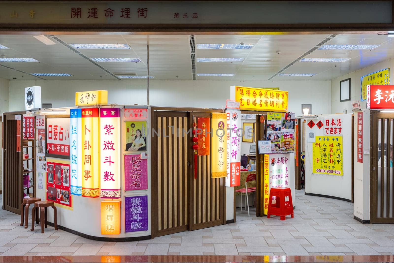 Taipei, Taiwan 17 October 2023: Fortune teller street in Taipei city