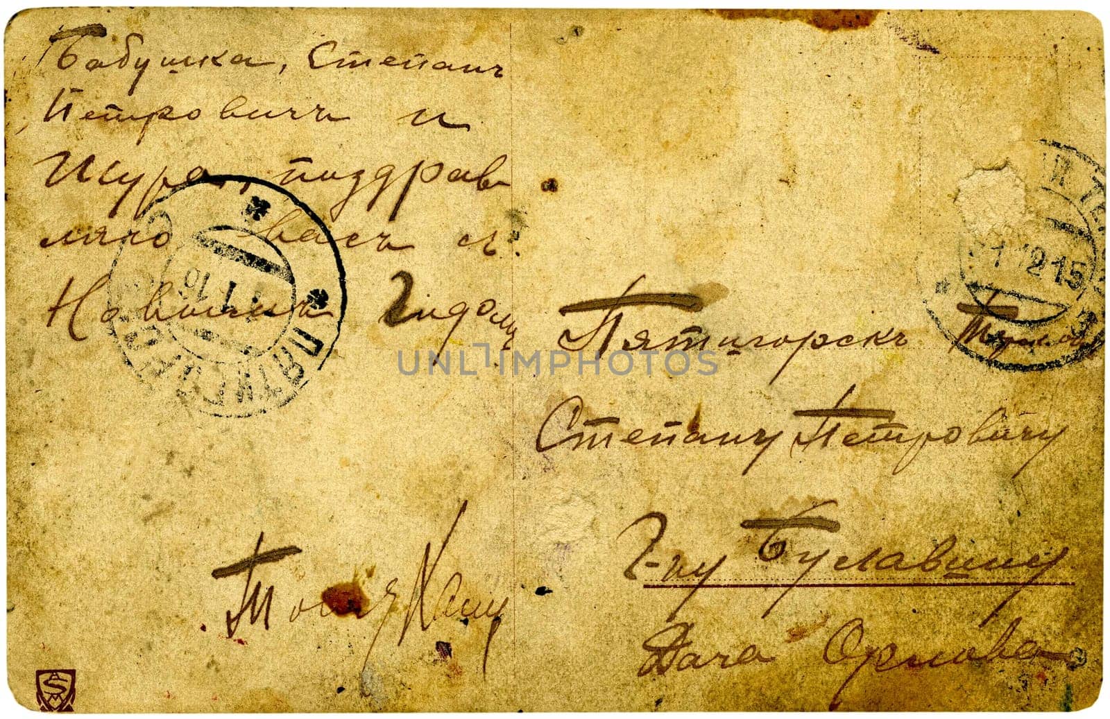 Vintage postcard on white background,Russia,1915 year.