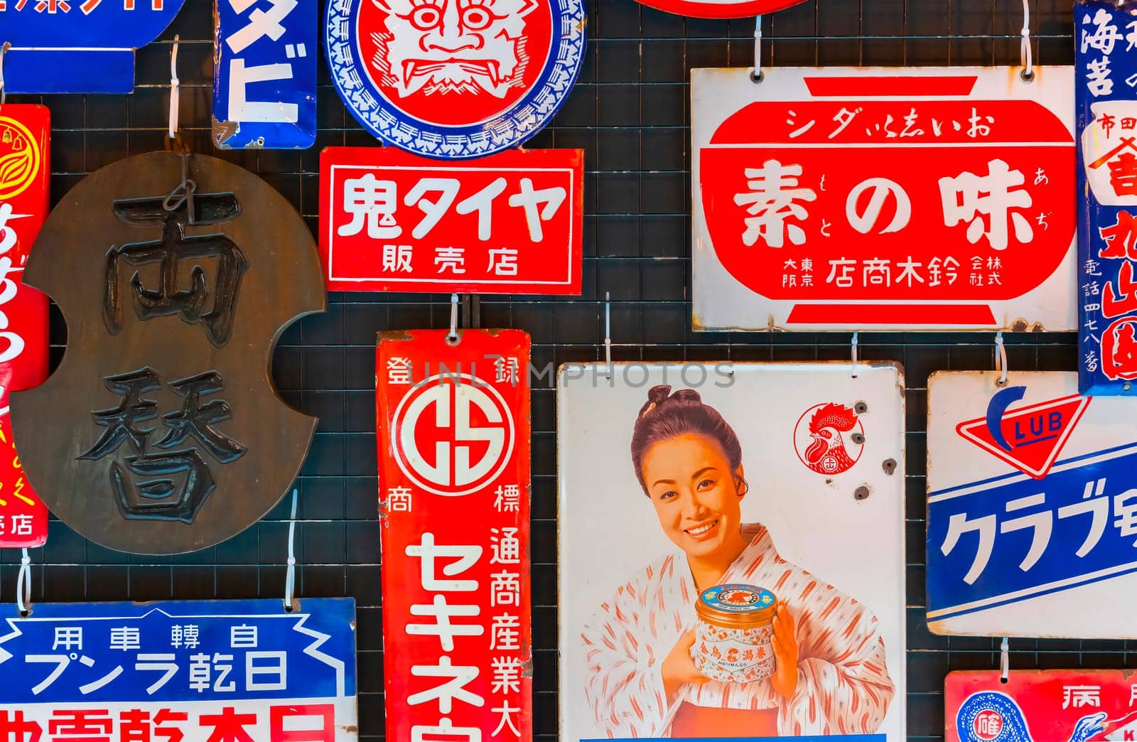 tokyo, japan - jun 05 2024: Vintage rusty metal japanese signs and advertisements displayed including one featuring singer Hibari Misora ​​dressed in traditional yukata with a Cocksec mosquito coils.