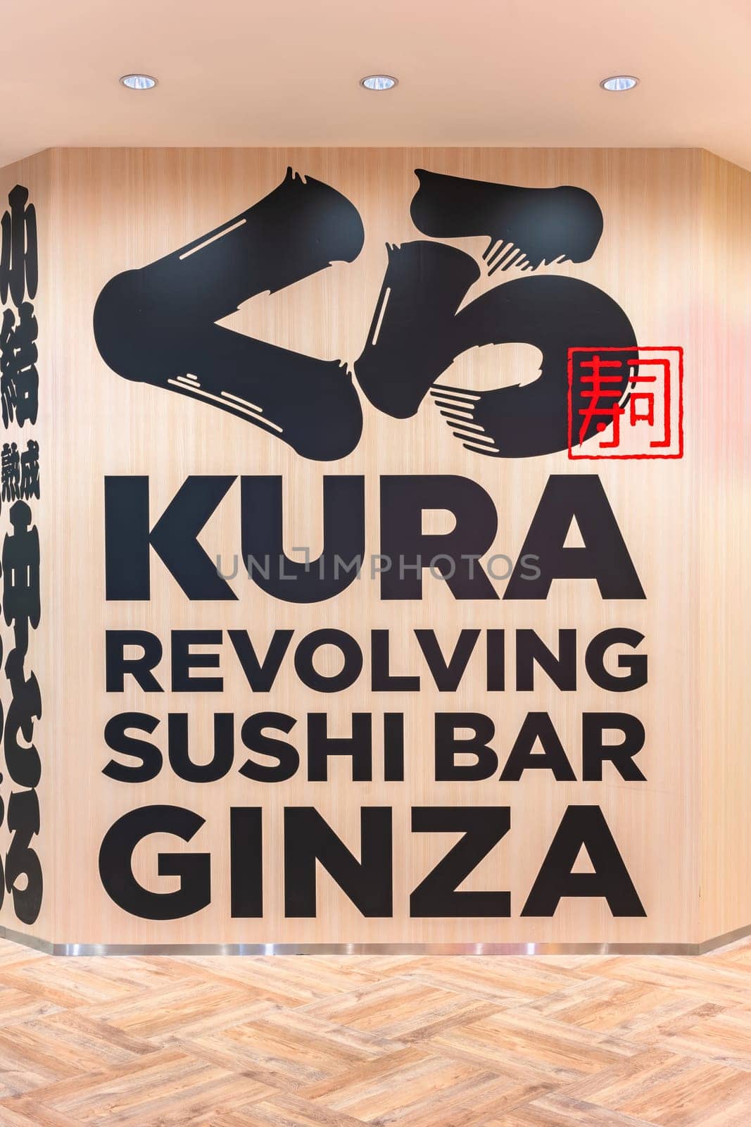 tokyo, ginza - may 14 2024: Advertising wall of the Japanese revolving sushi bar Kura Ginza, a tourist restaurant famous among tourists for its decorations inspired by the koedo cultural style.