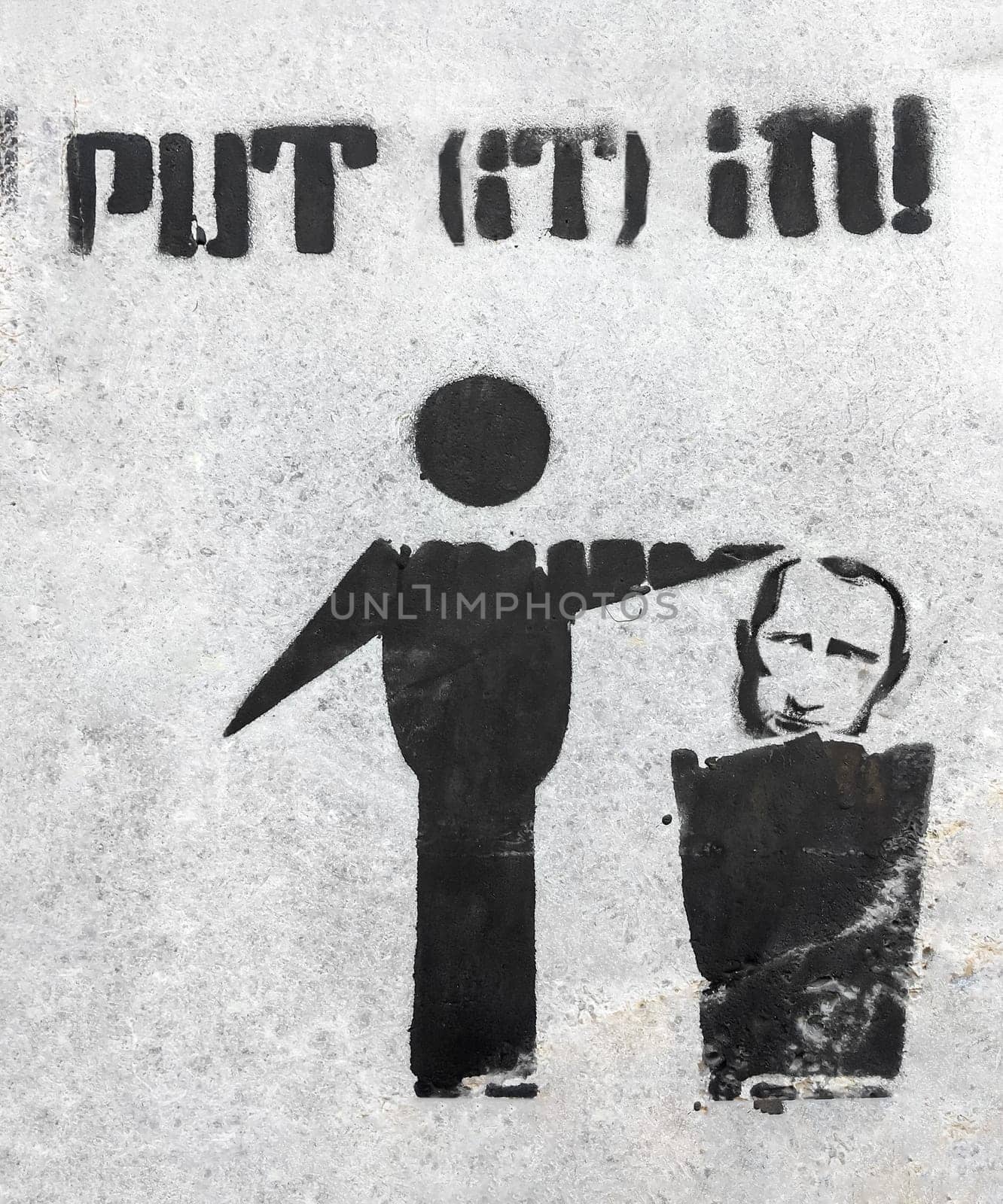 PUT (IT) IN! graphic message on the old wall, anarchist aesthetics. Appeal boycott and intolerance on all forms of violence and repression of freedom of thought and speech. Support for diversity. Hymn to freedom. Open your eyes.