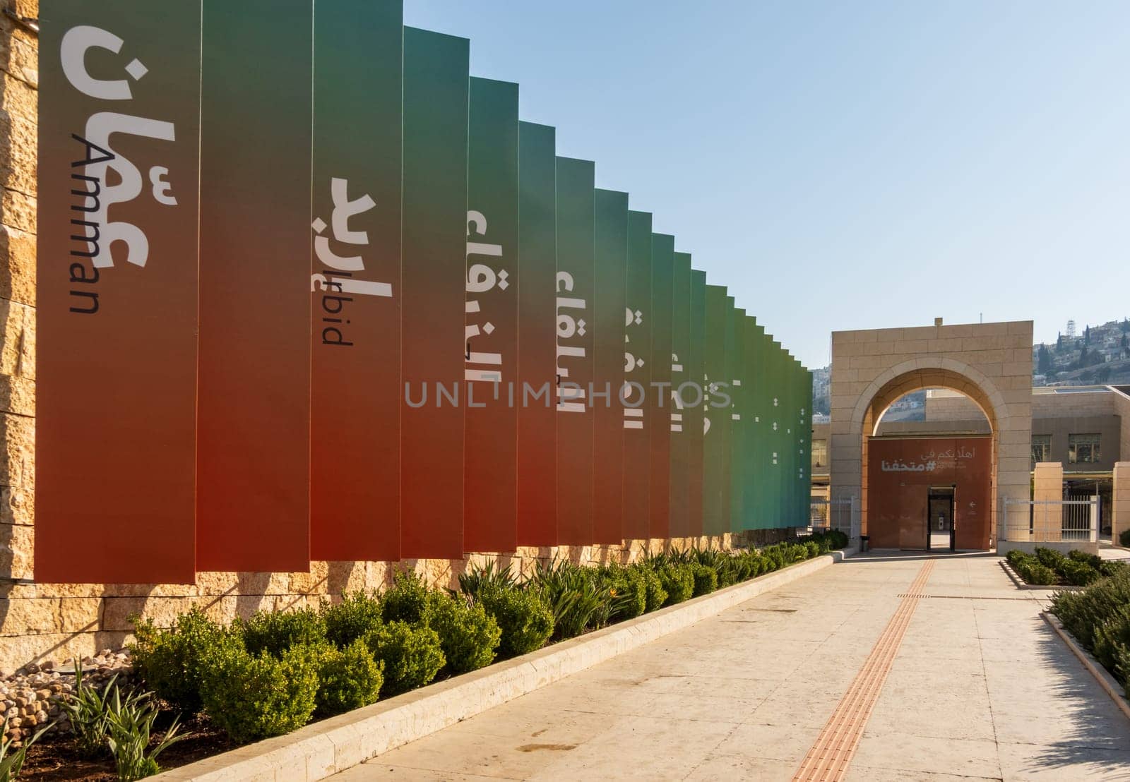 Amman, Jordan - 13 November 2024: Entrance to the Jordan Museum in the Ras al-Ein district of downtown Amman