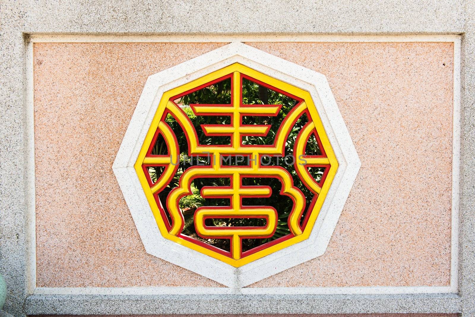 Chinese temple golden window with traditional chinese pattern