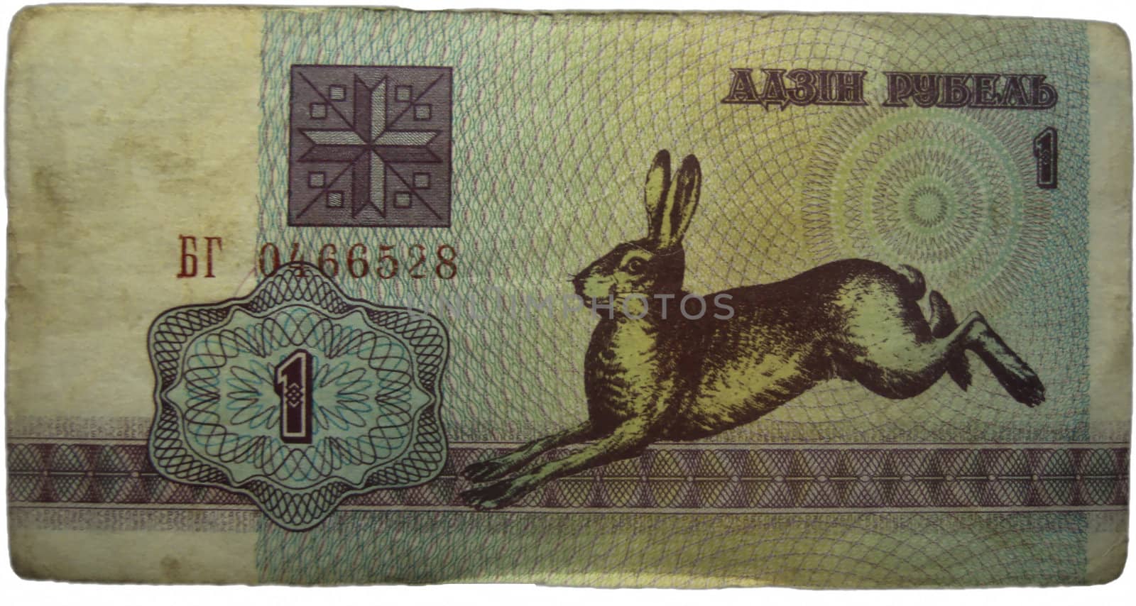 Old belorussian one rouble isolated on the white background