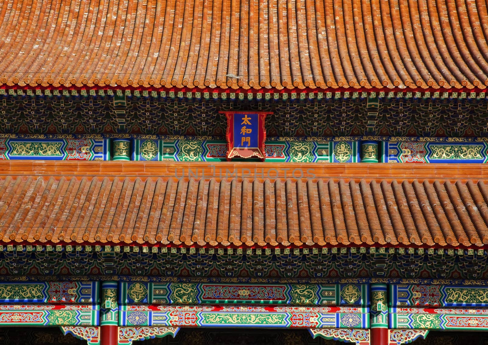 Tai He Men Gate Gugong Forbidden City Palace Beijing China by bill_perry