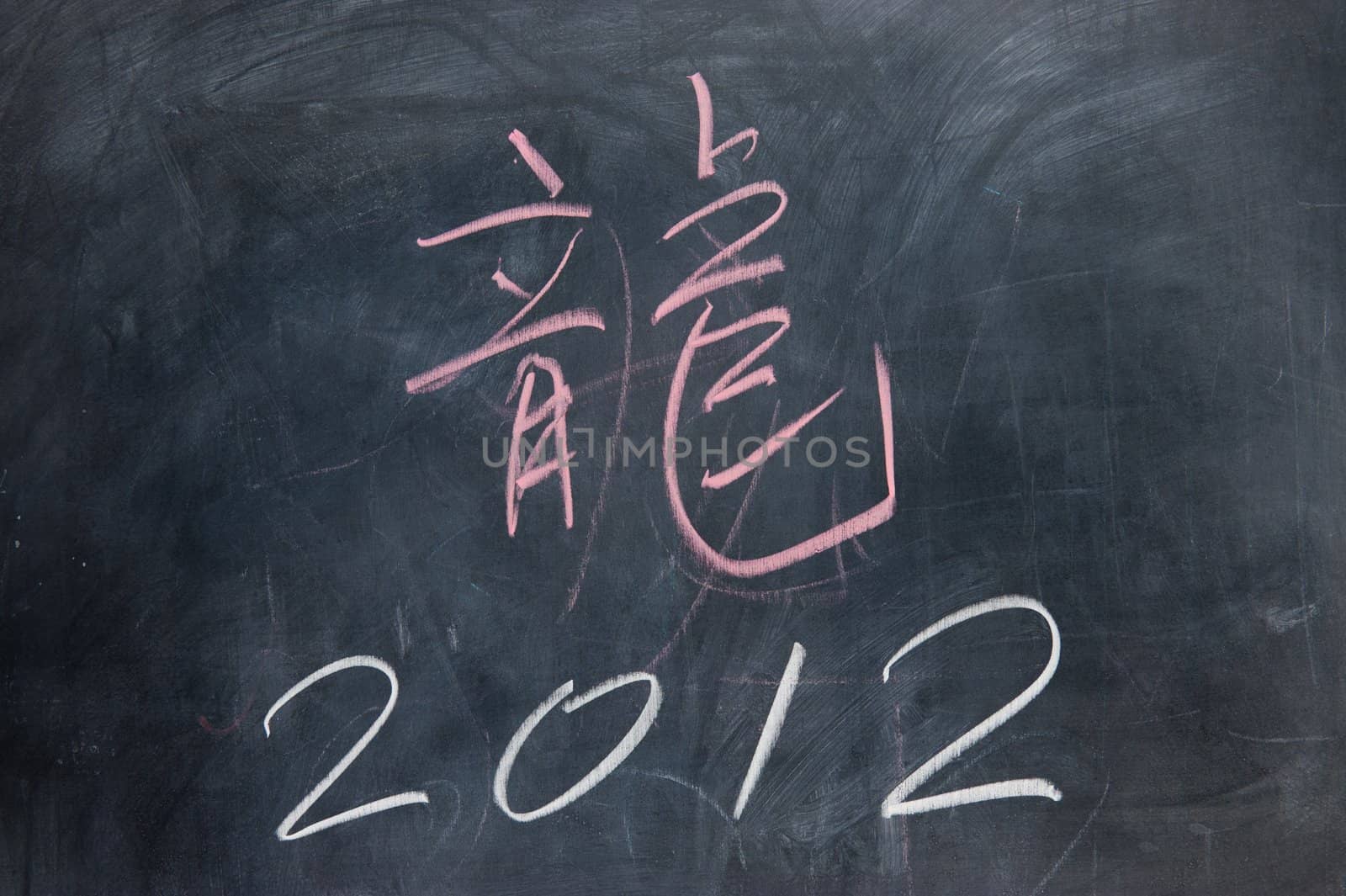 Chalkboard writing - concept of 2012 and Chinese dragon year