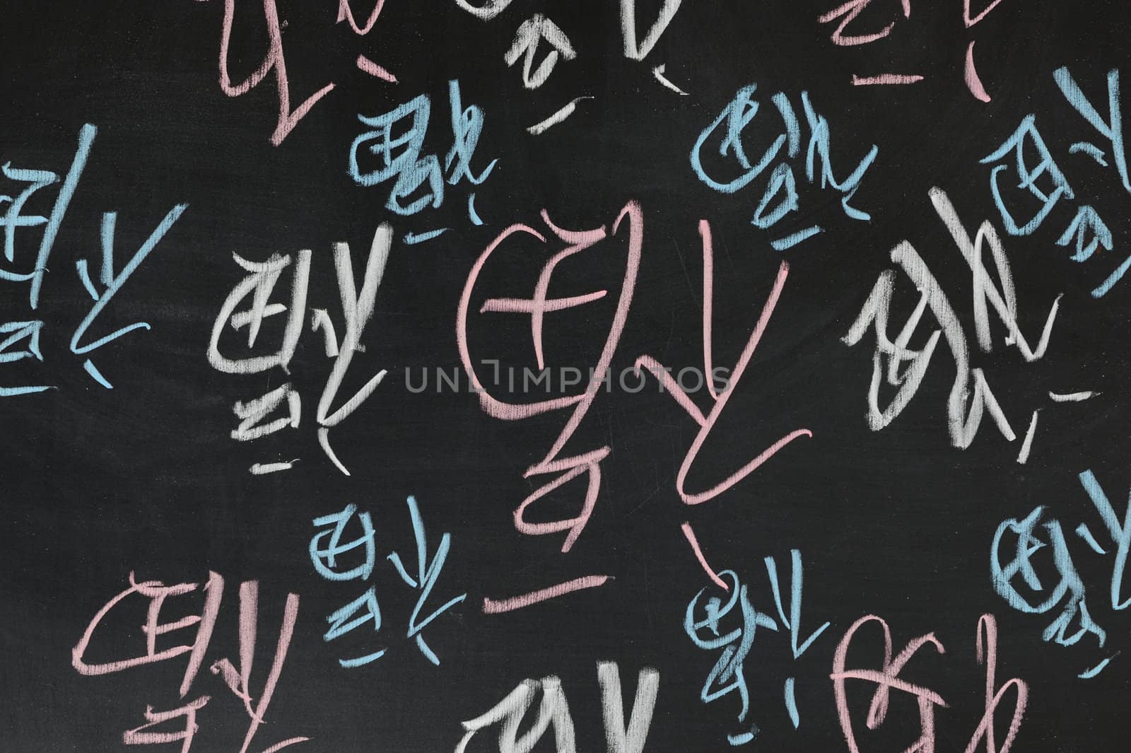 Chalkboard drawing - Group of inverted Chinese word 'Fu' which means 'happyness has arrived' in China