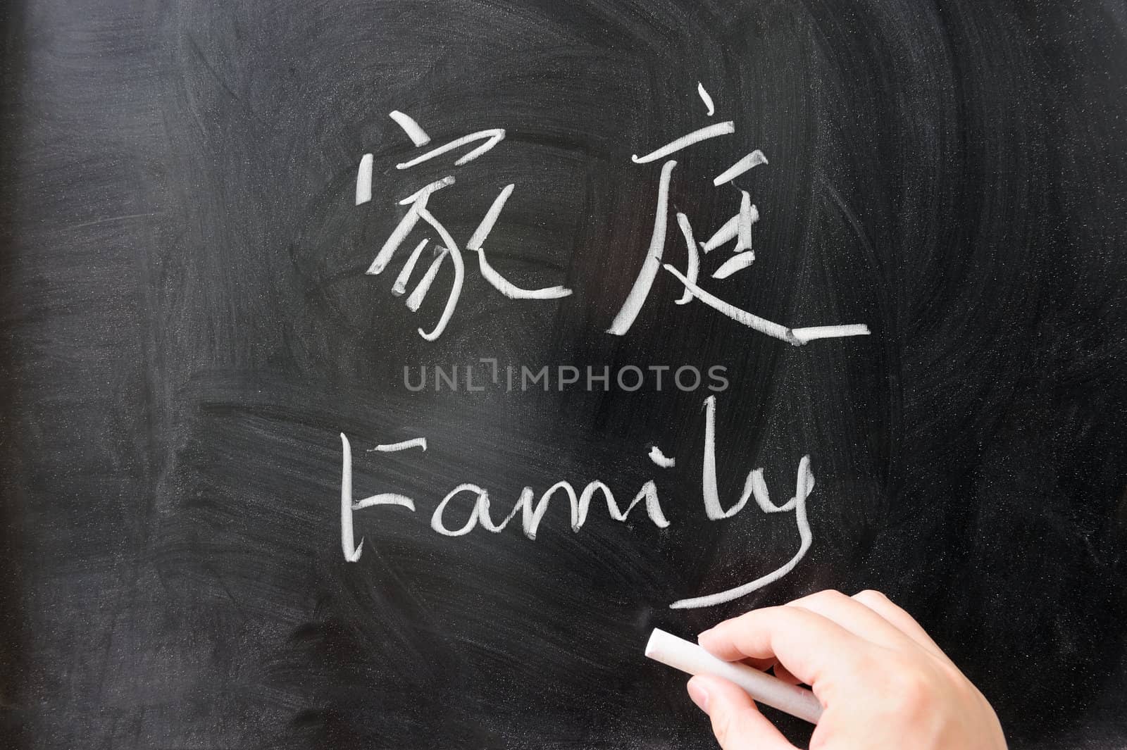 Family word in Chinese and English written on the chalkboard