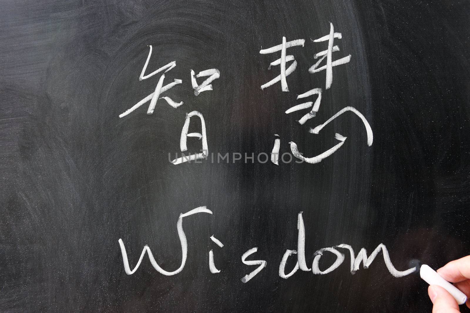 Wisdom word in Chinese and English written on the chalkboard